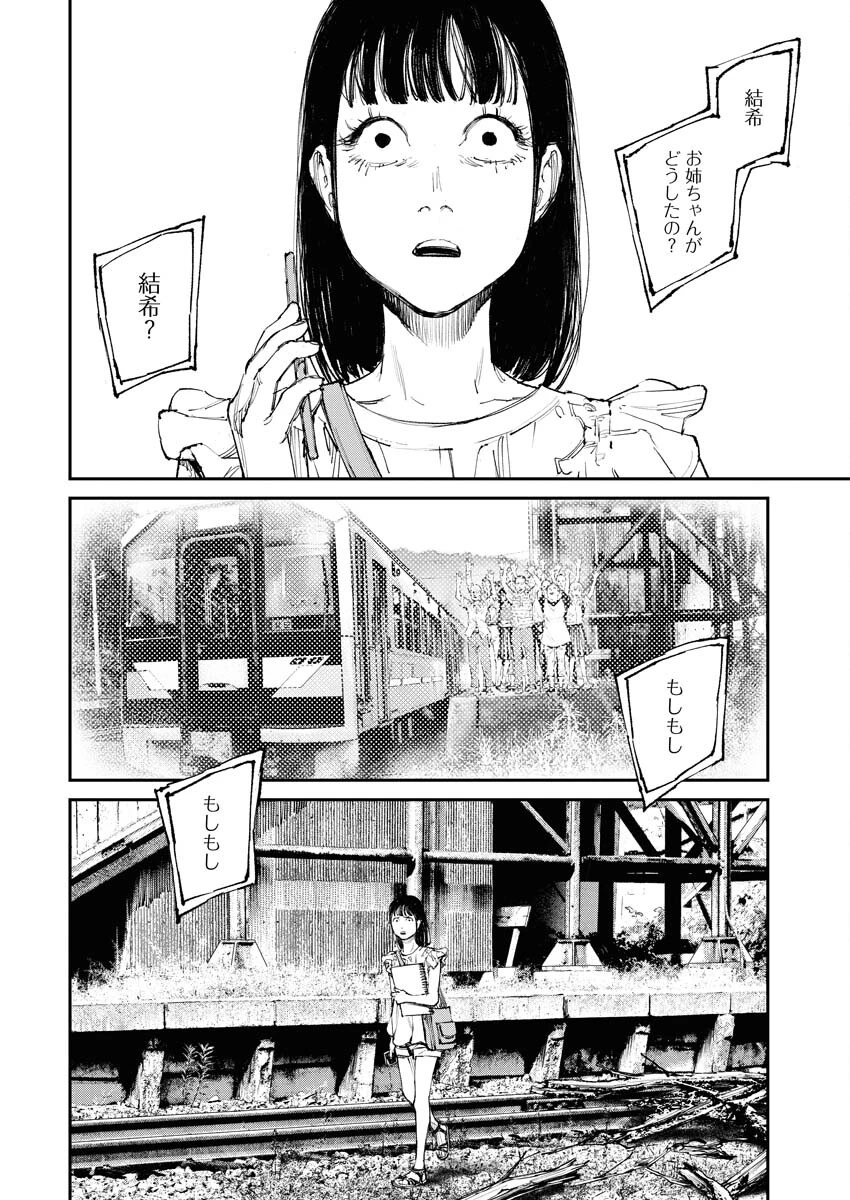 トナリノジイサン 第2話 - 20