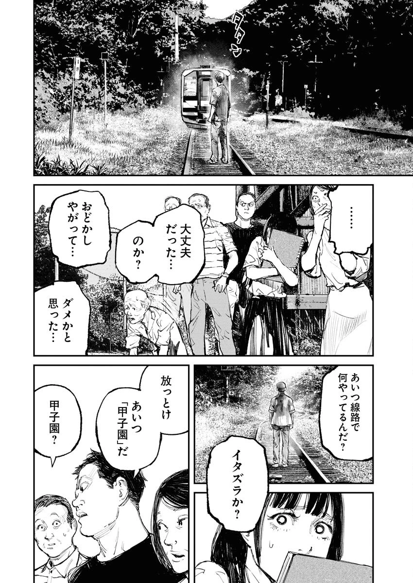 トナリノジイサン 第1話 - 8