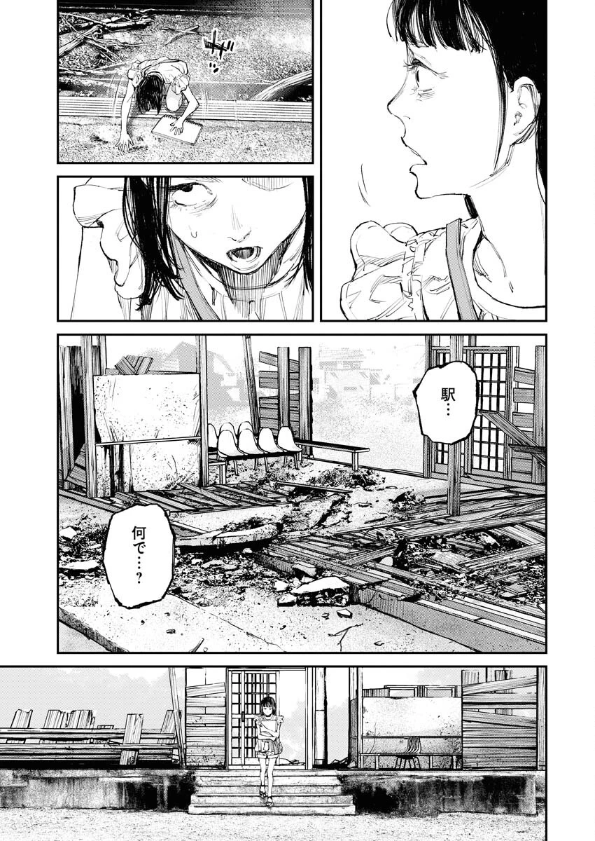トナリノジイサン 第2話 - 21