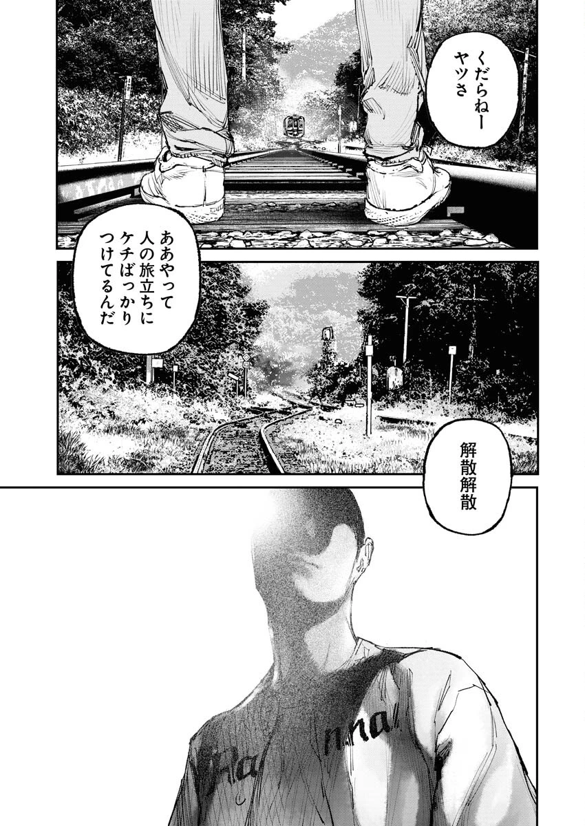 トナリノジイサン 第1話 - 9
