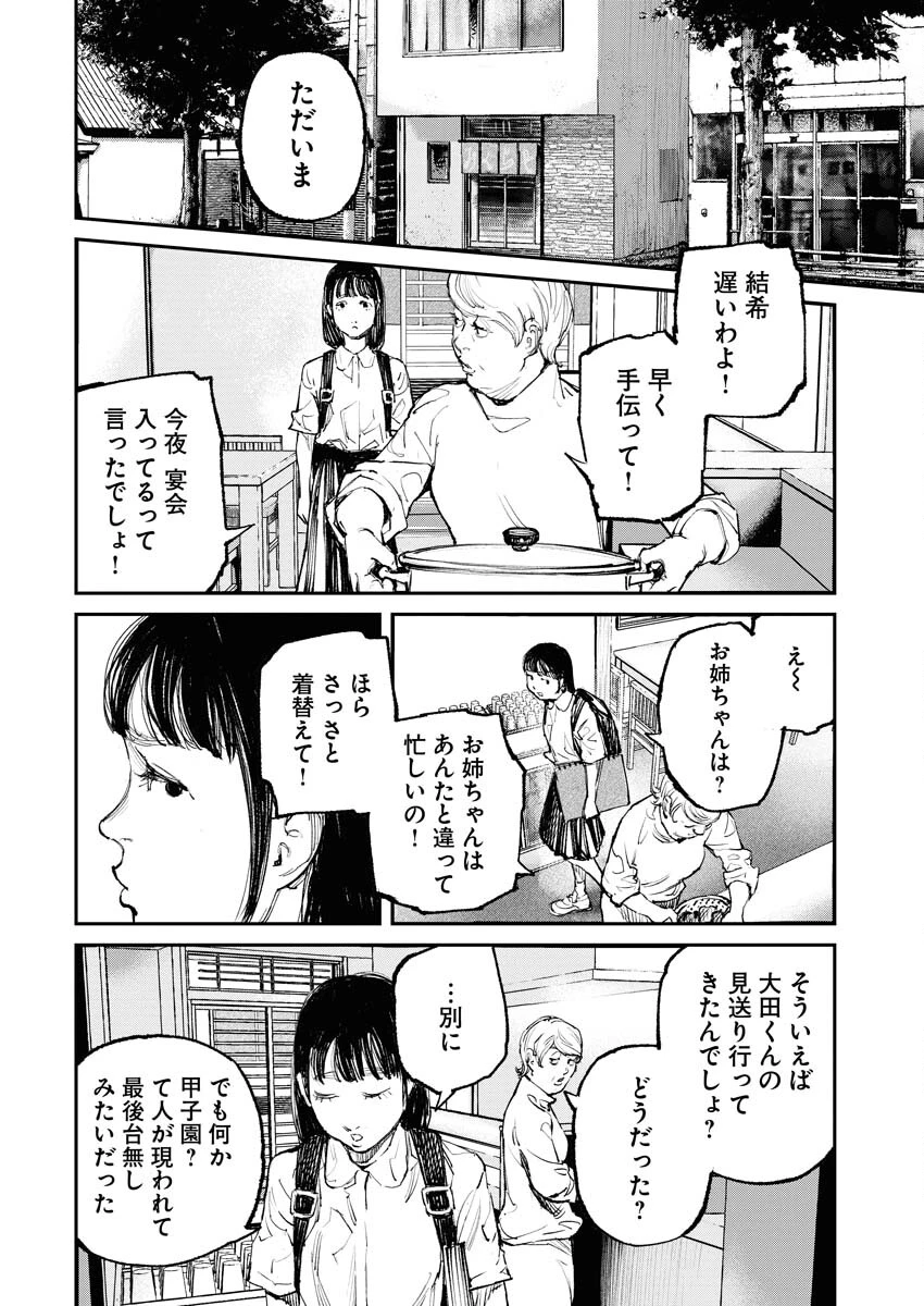 トナリノジイサン 第1話 - 10