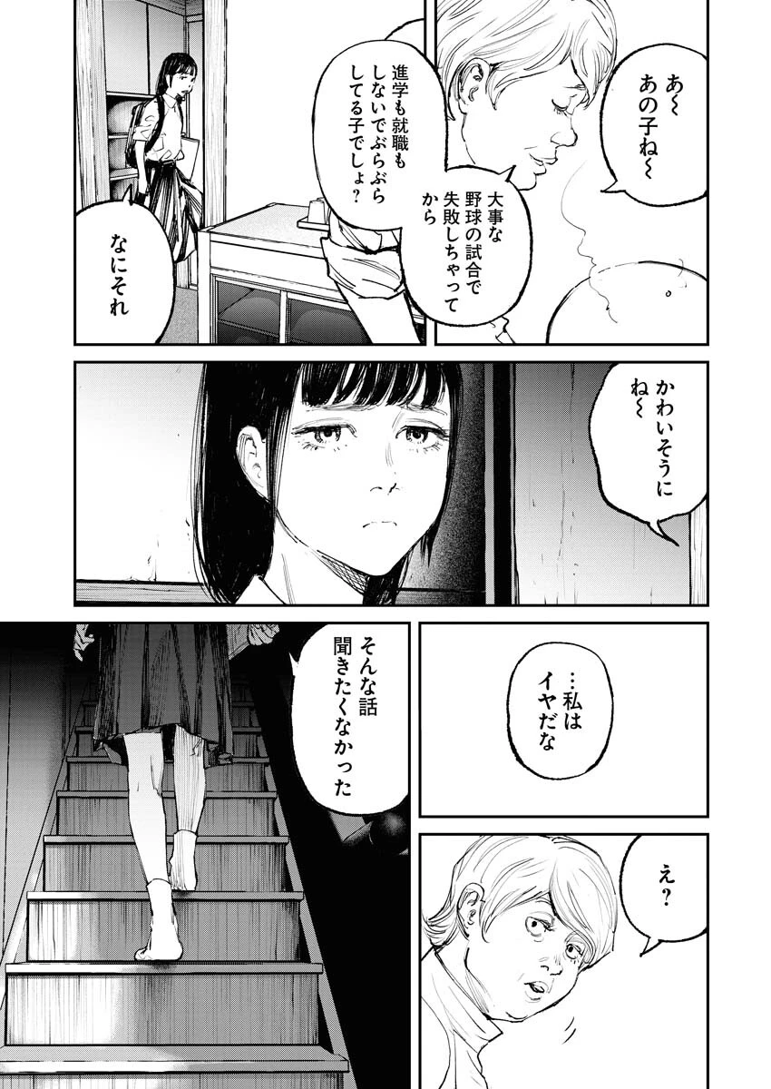 トナリノジイサン 第1話 - 11