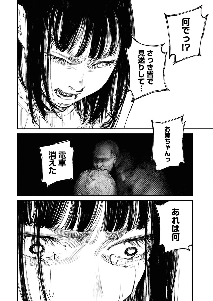 トナリノジイサン 第2話 - 24