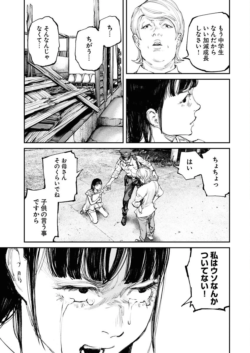 トナリノジイサン 第2話 - 27