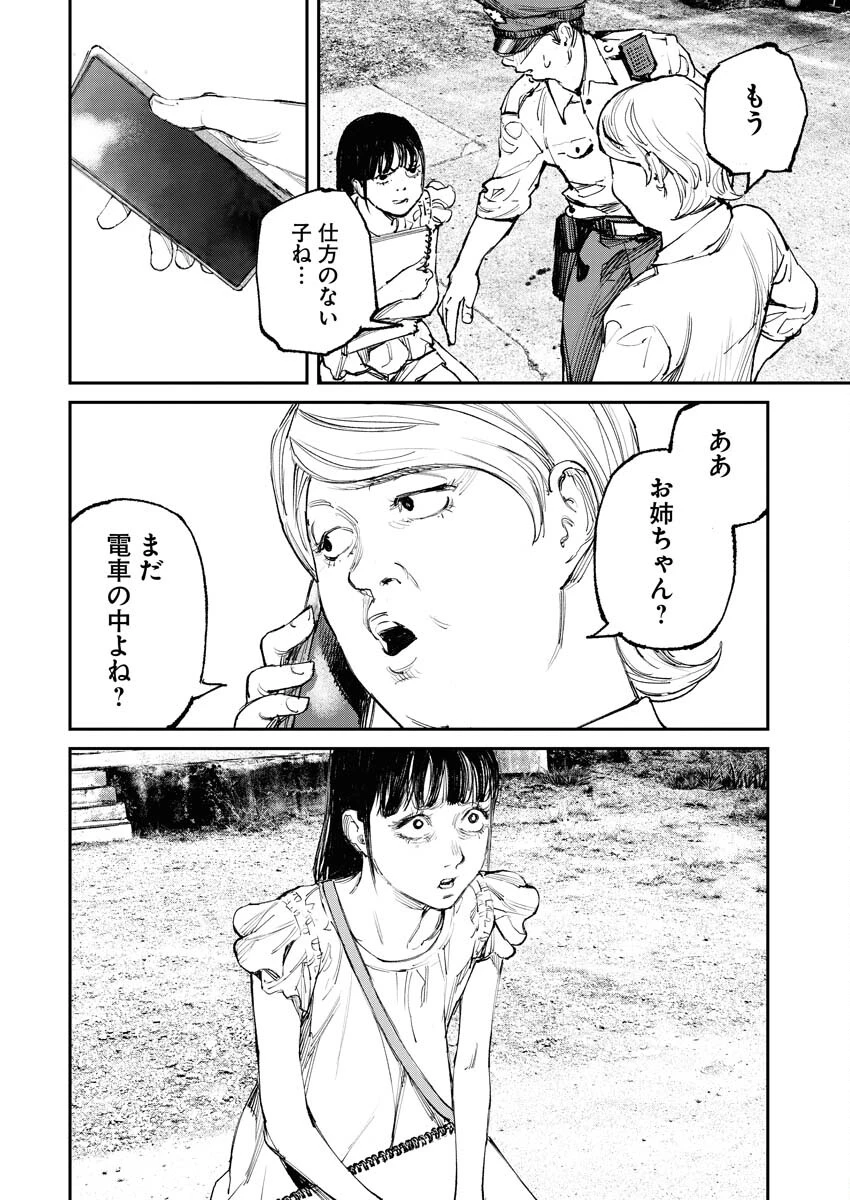 トナリノジイサン 第2話 - 28