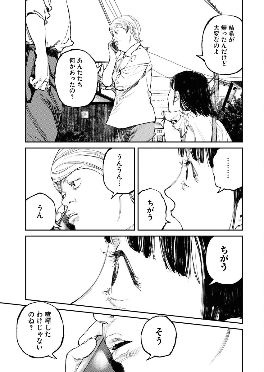 トナリノジイサン 第2話 - 29
