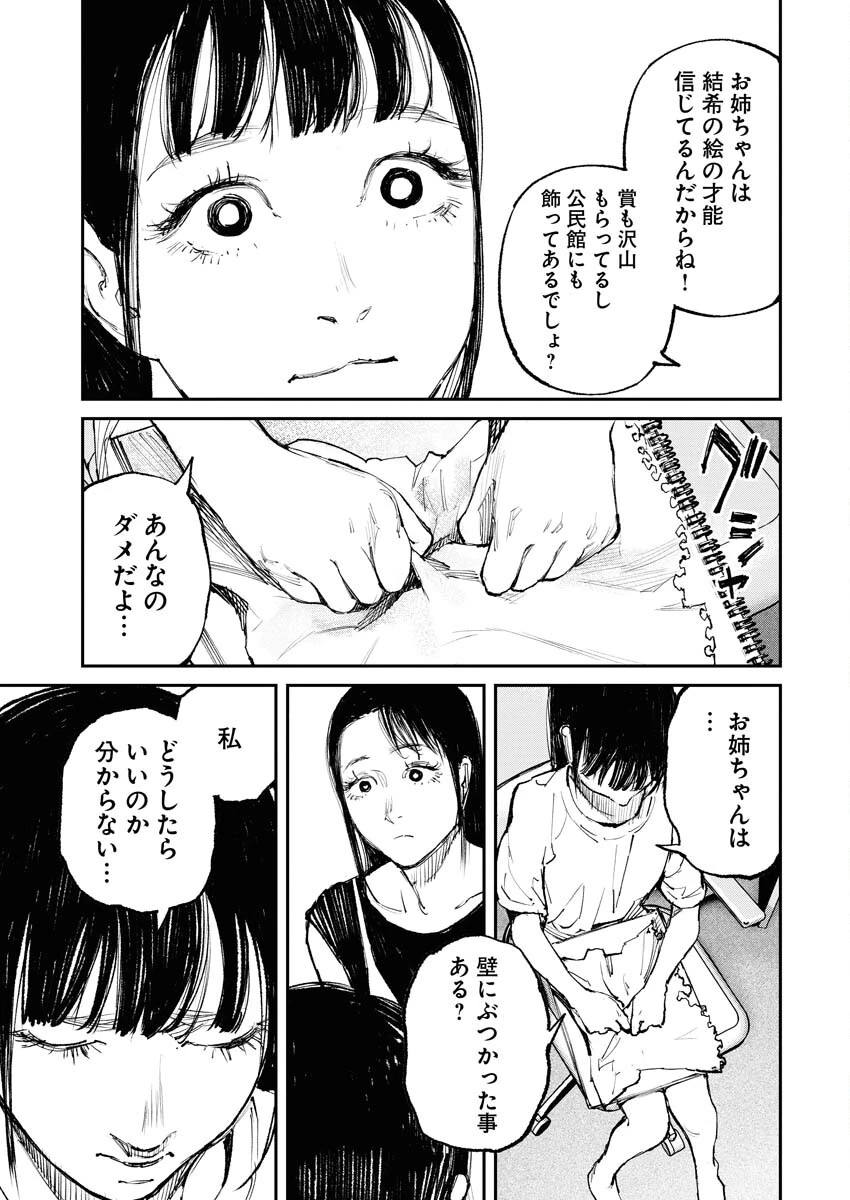 トナリノジイサン 第1話 - 17