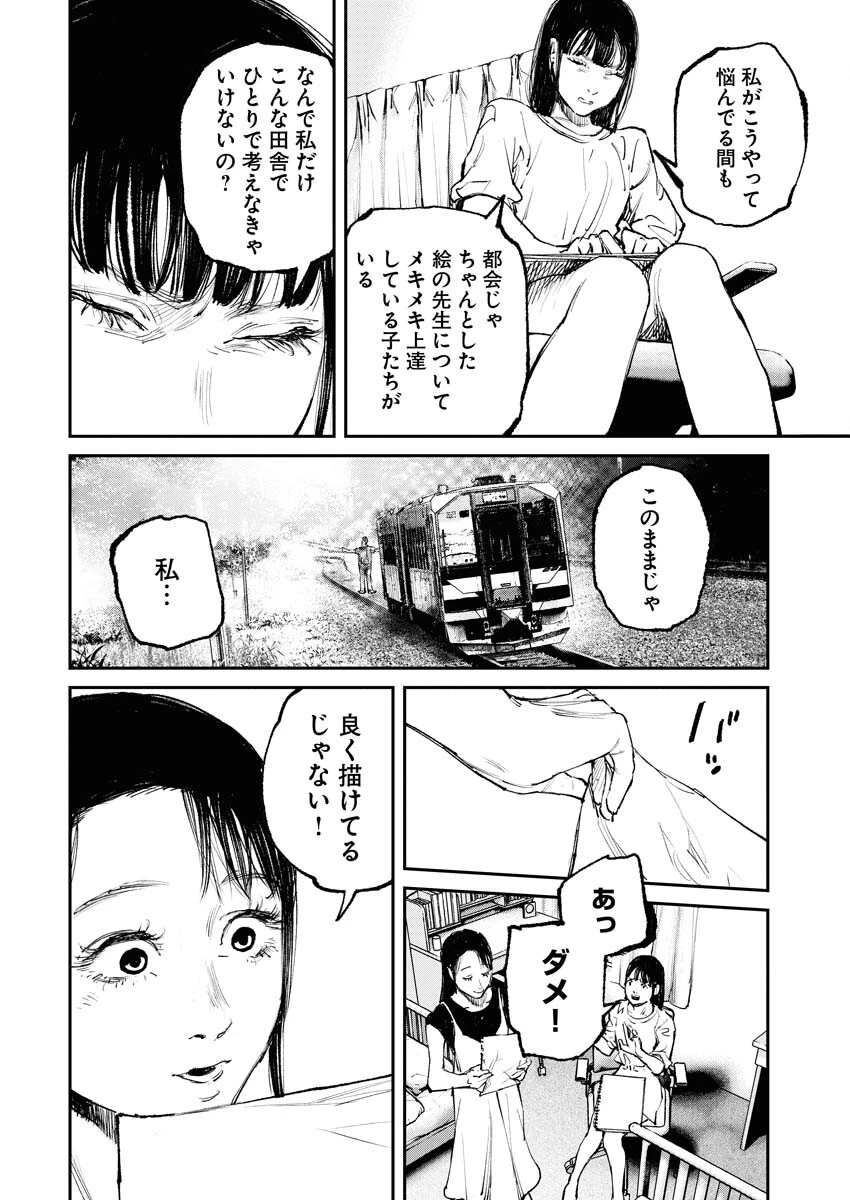 トナリノジイサン 第1話 - 18