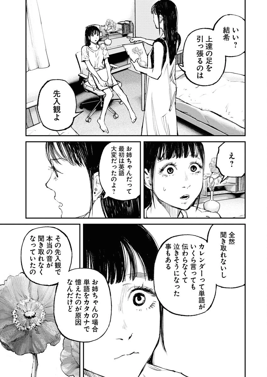 トナリノジイサン 第1話 - 19