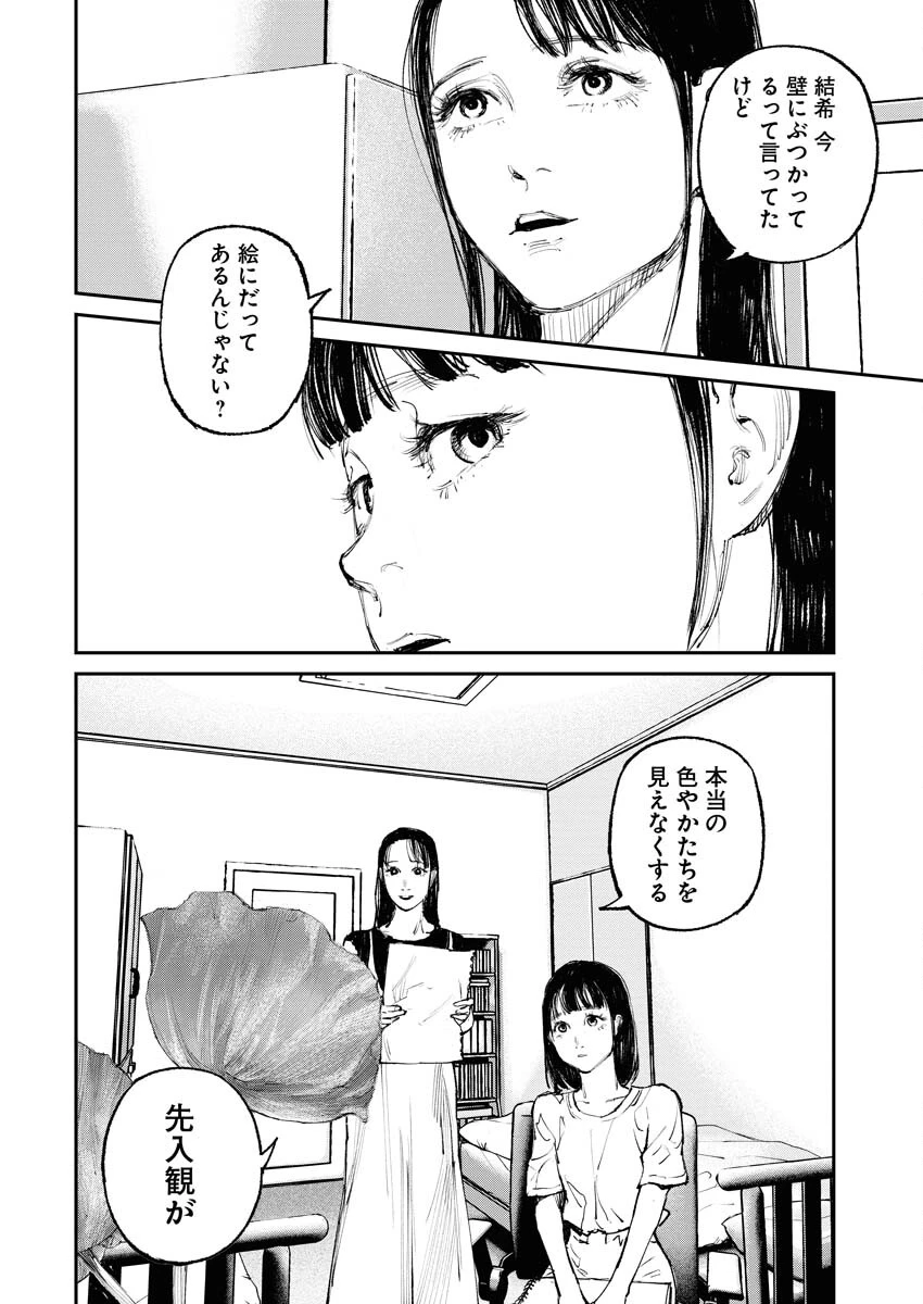 トナリノジイサン 第1話 - 20