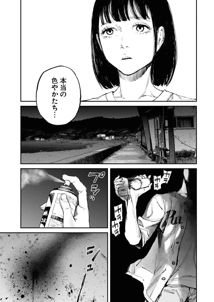 トナリノジイサン 第1話 - 21