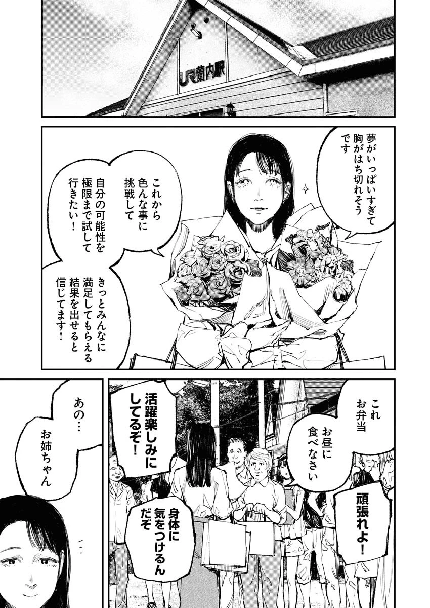 トナリノジイサン 第1話 - 23