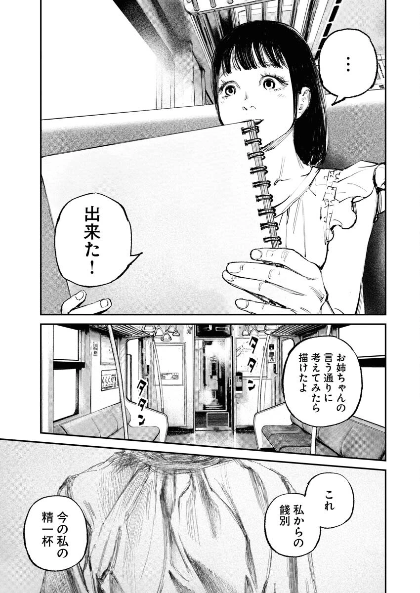 トナリノジイサン 第1話 - 31