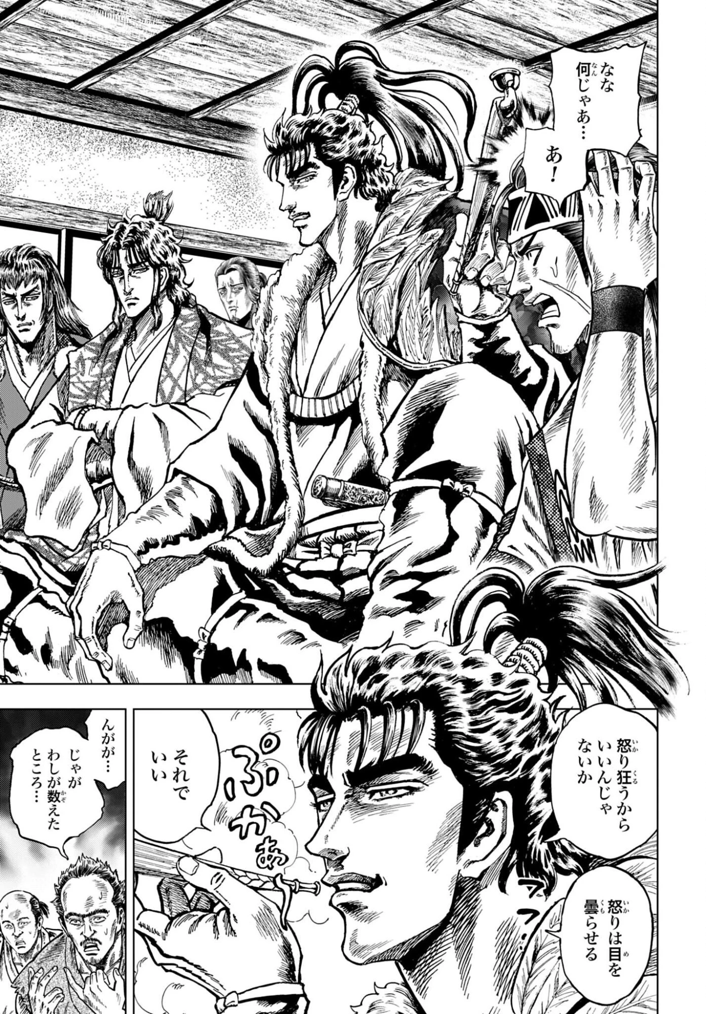 前田慶次 かぶき旅 第86話 - 5