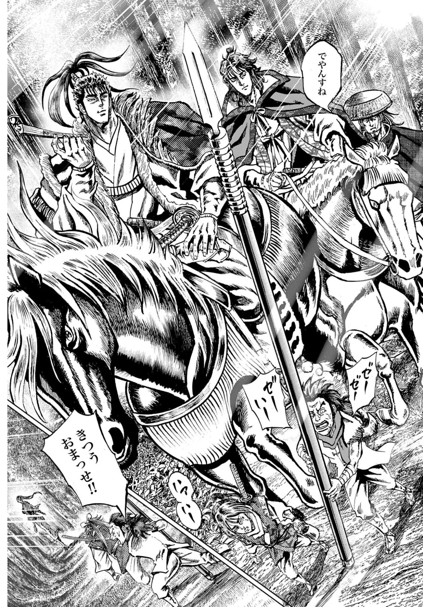 前田慶次 かぶき旅 第85話 - 3