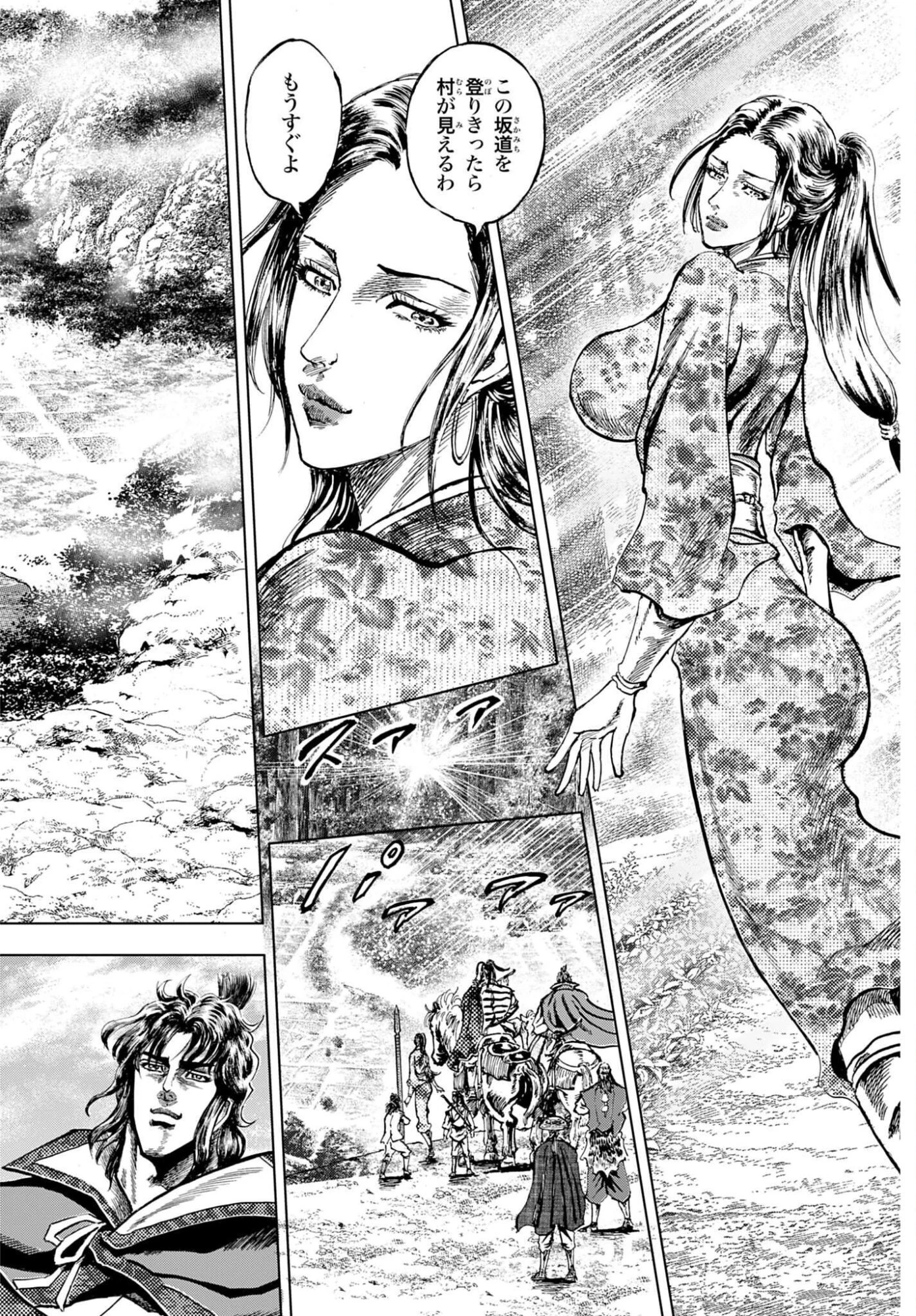 前田慶次 かぶき旅 第85話 - 4