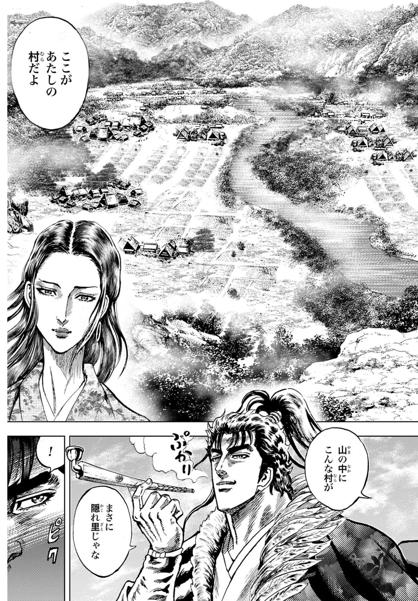 前田慶次 かぶき旅 第85話 - 5