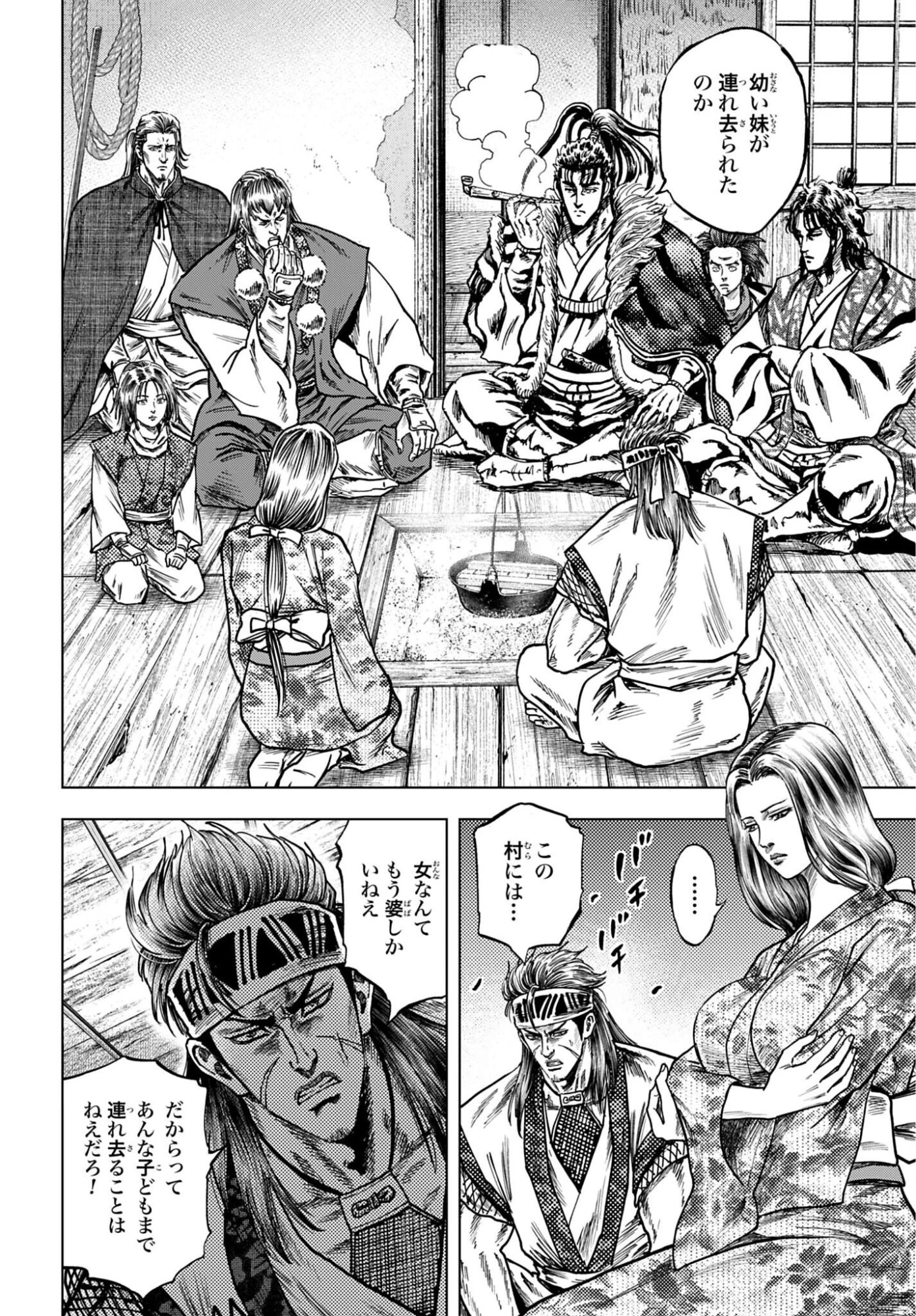前田慶次 かぶき旅 第85話 - 10