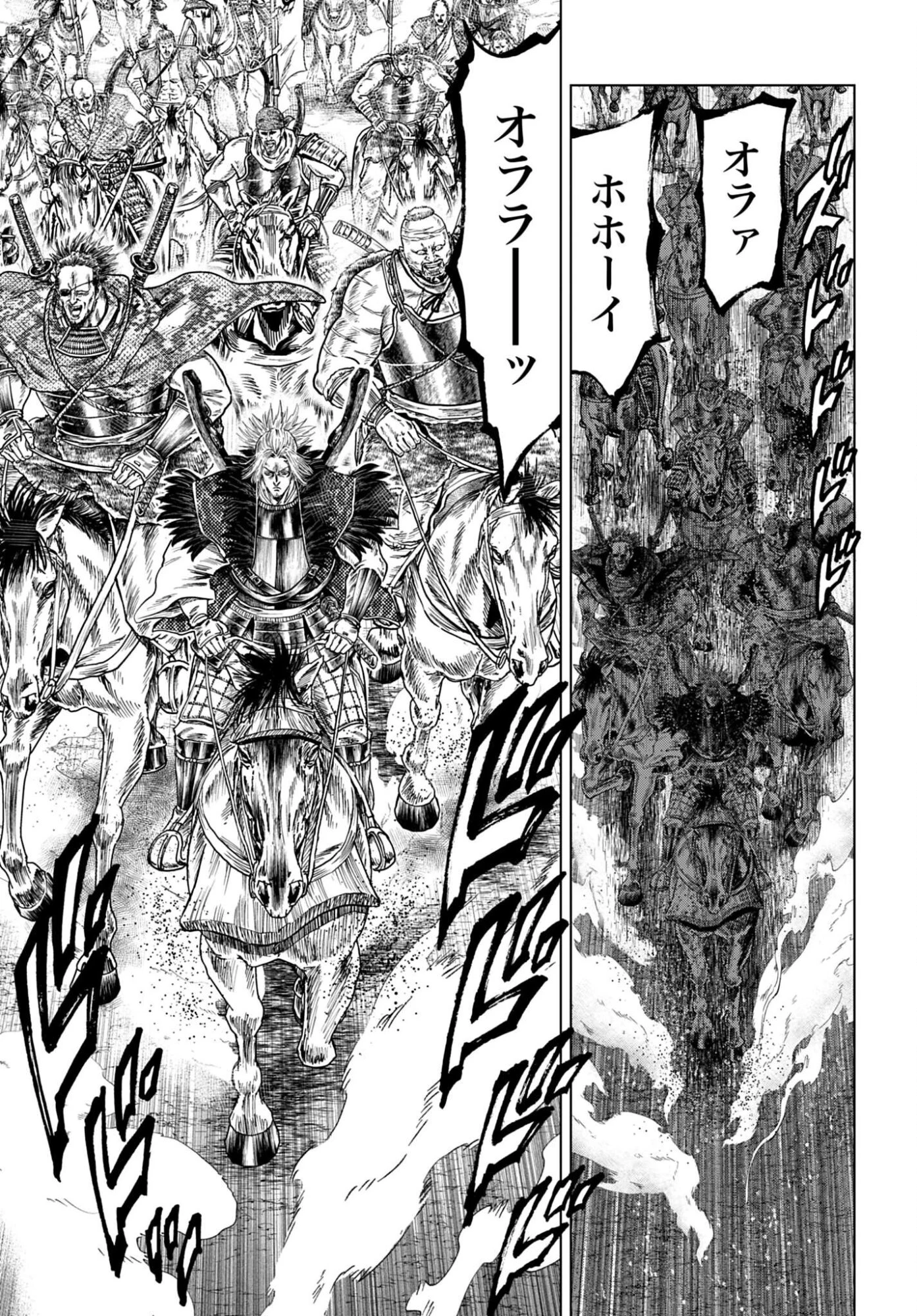 前田慶次 かぶき旅 第86話 - 17