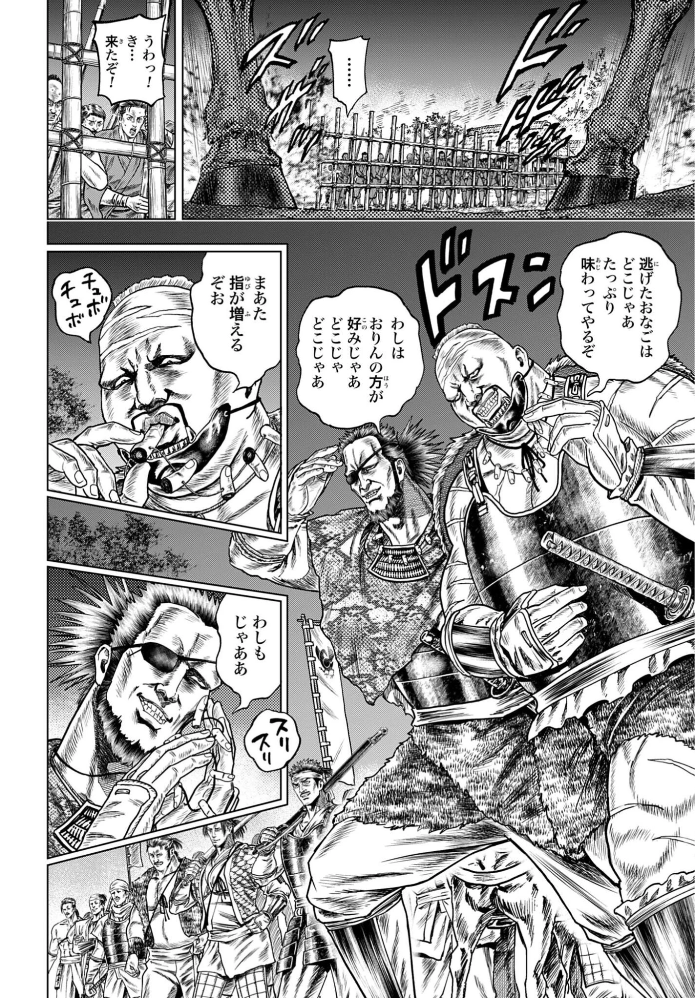 前田慶次 かぶき旅 第86話 - 18