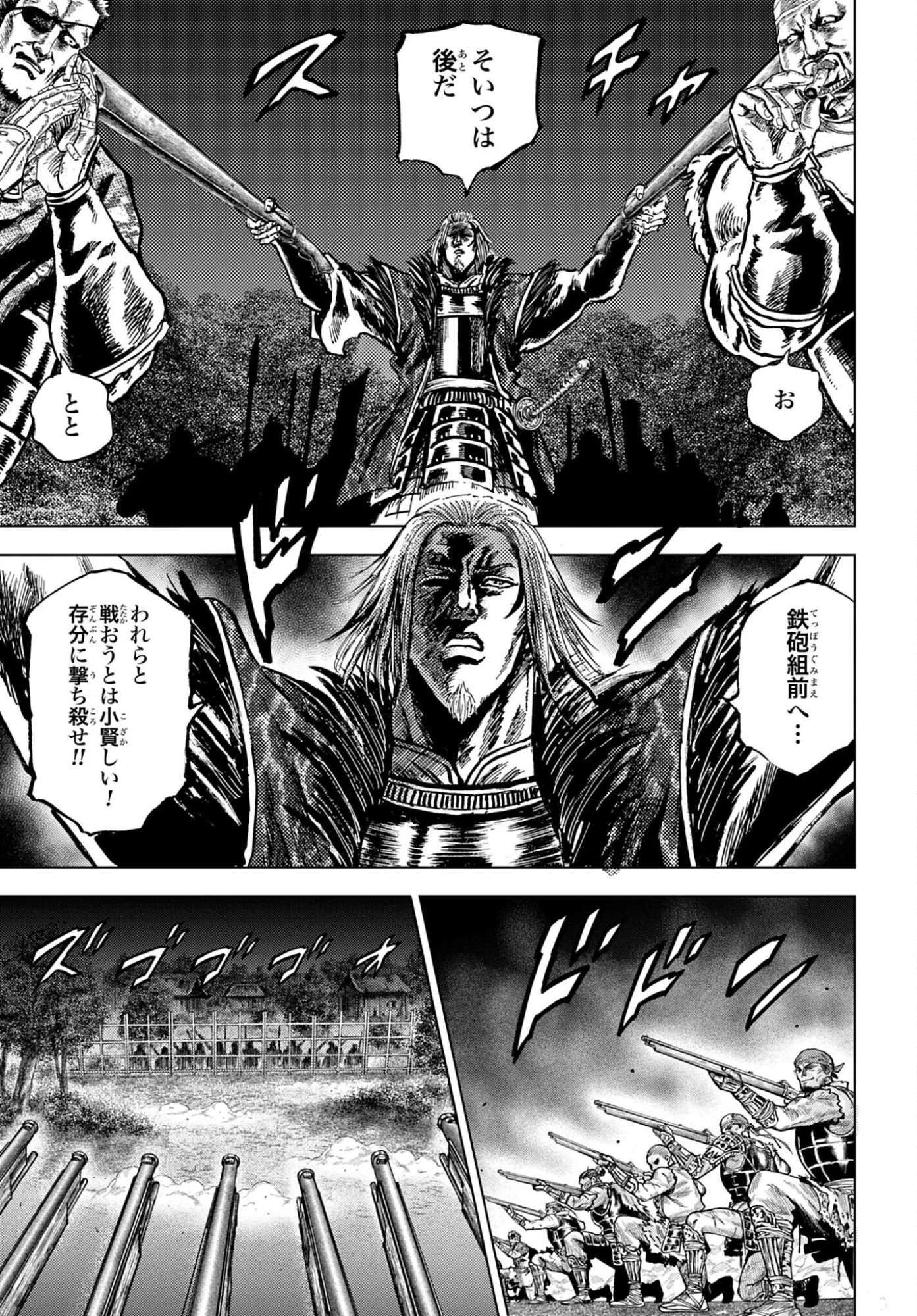 前田慶次 かぶき旅 第86話 - 19