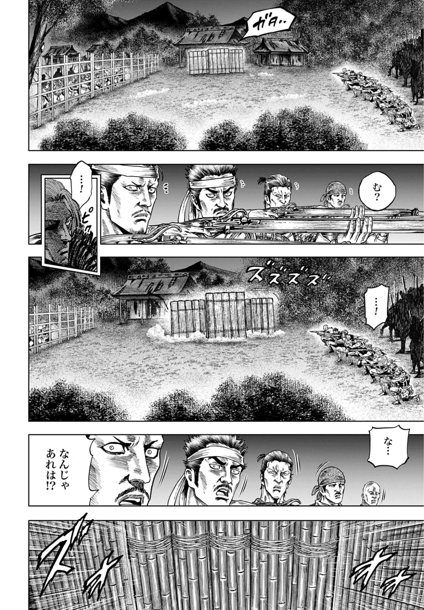 前田慶次 かぶき旅 第86話 - 20