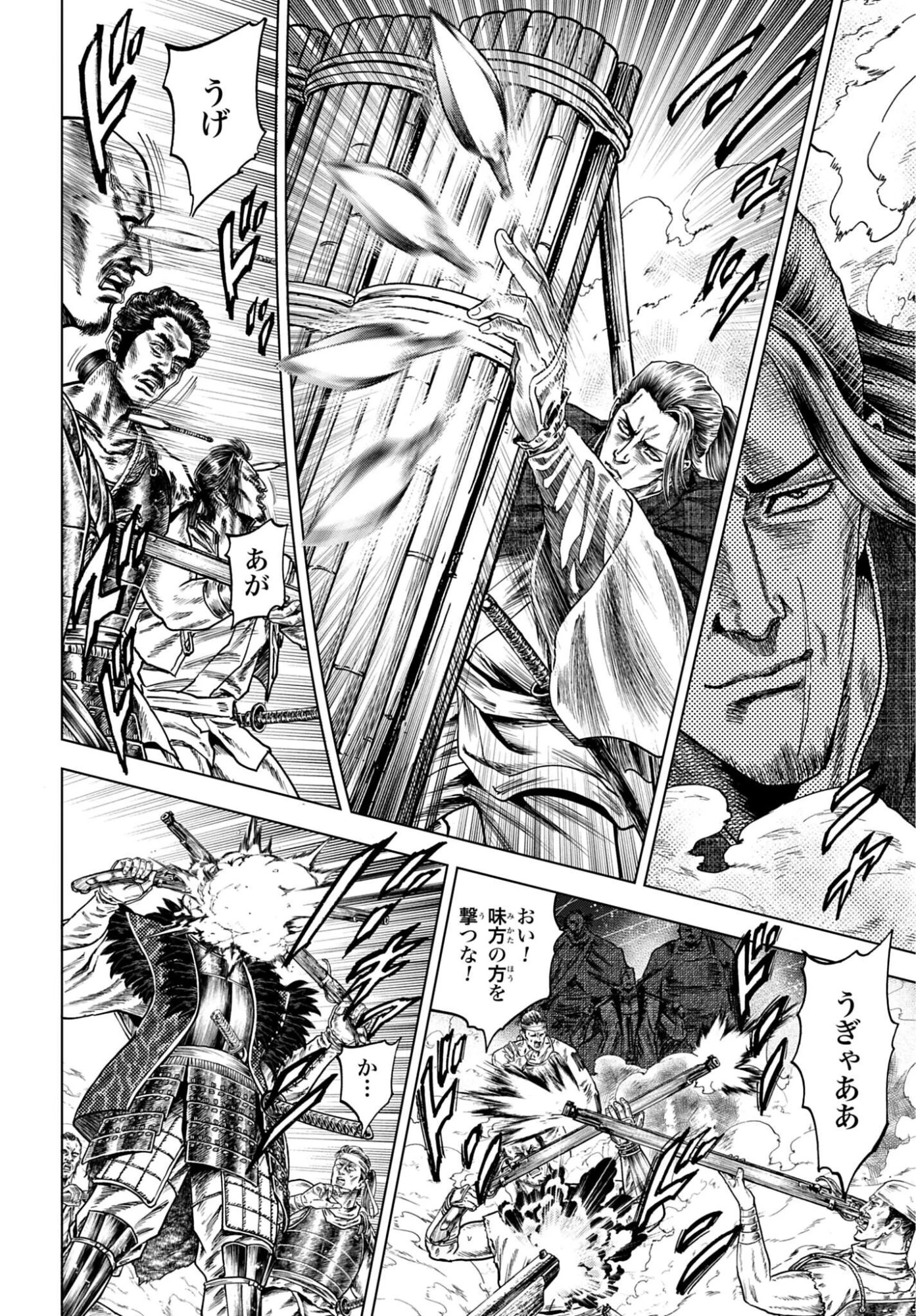 前田慶次 かぶき旅 第86話 - 22