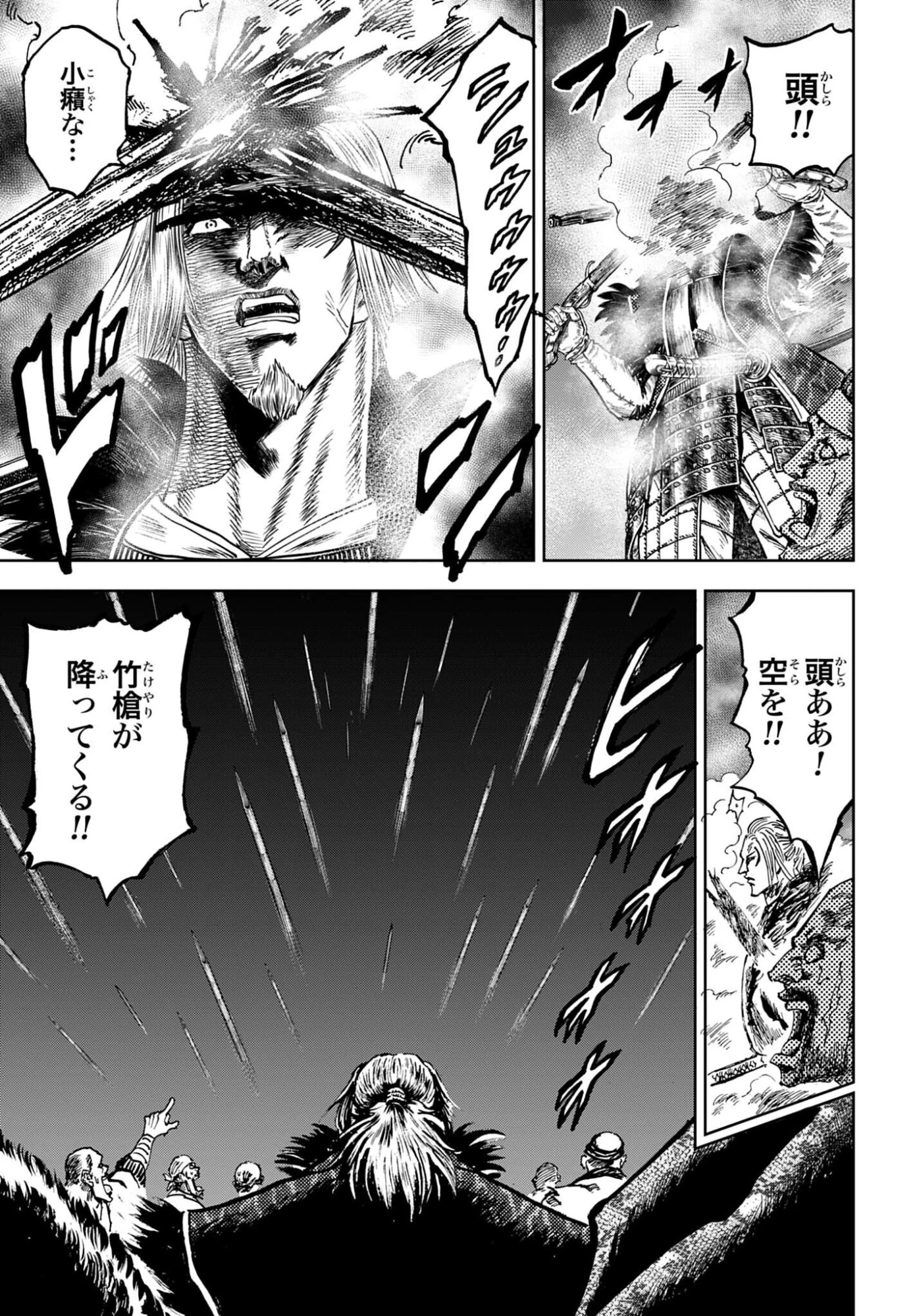 前田慶次 かぶき旅 第86話 - 23