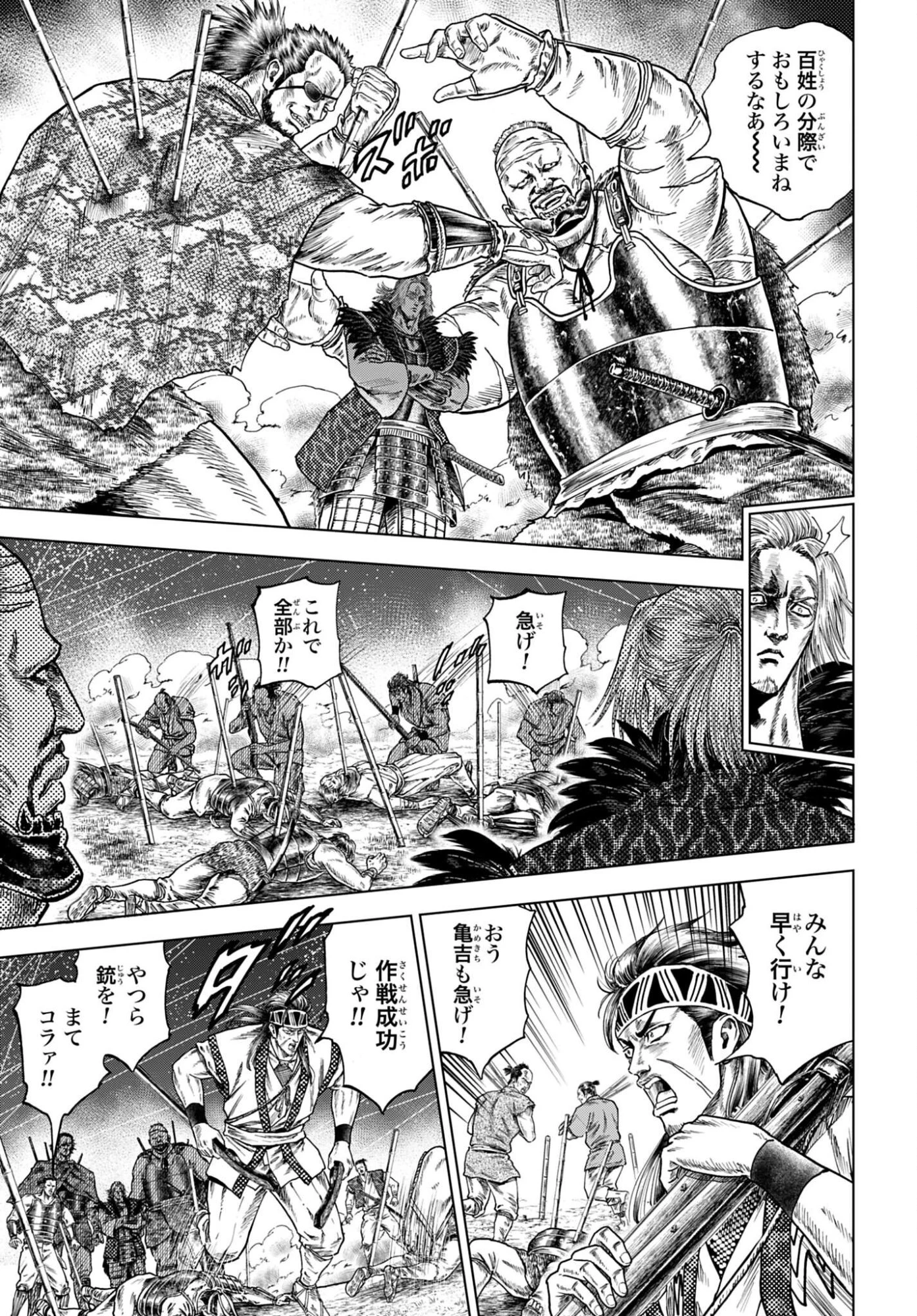 前田慶次 かぶき旅 第86話 - 25