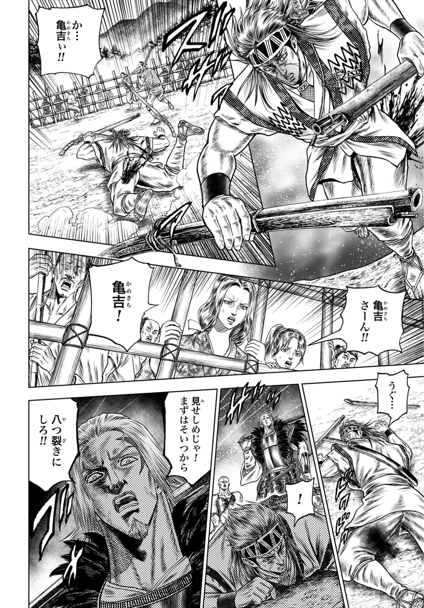 前田慶次 かぶき旅 第86話 - 28