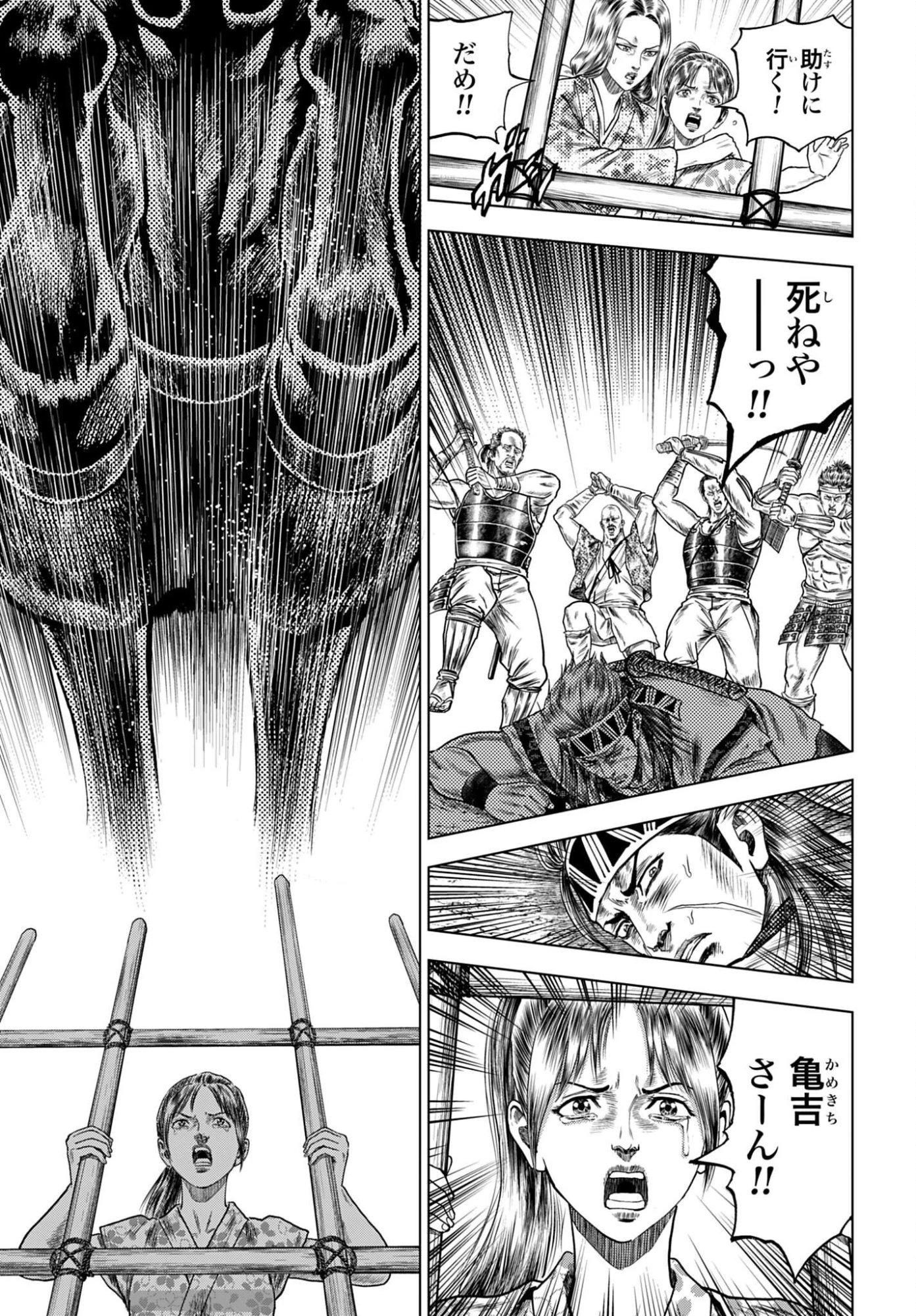 前田慶次 かぶき旅 第86話 - 29