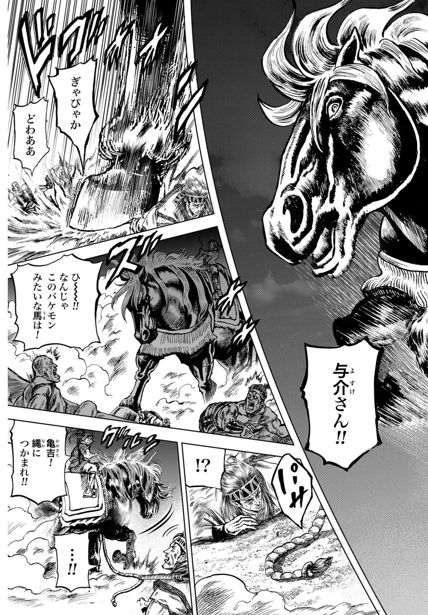 前田慶次 かぶき旅 第86話 - 31