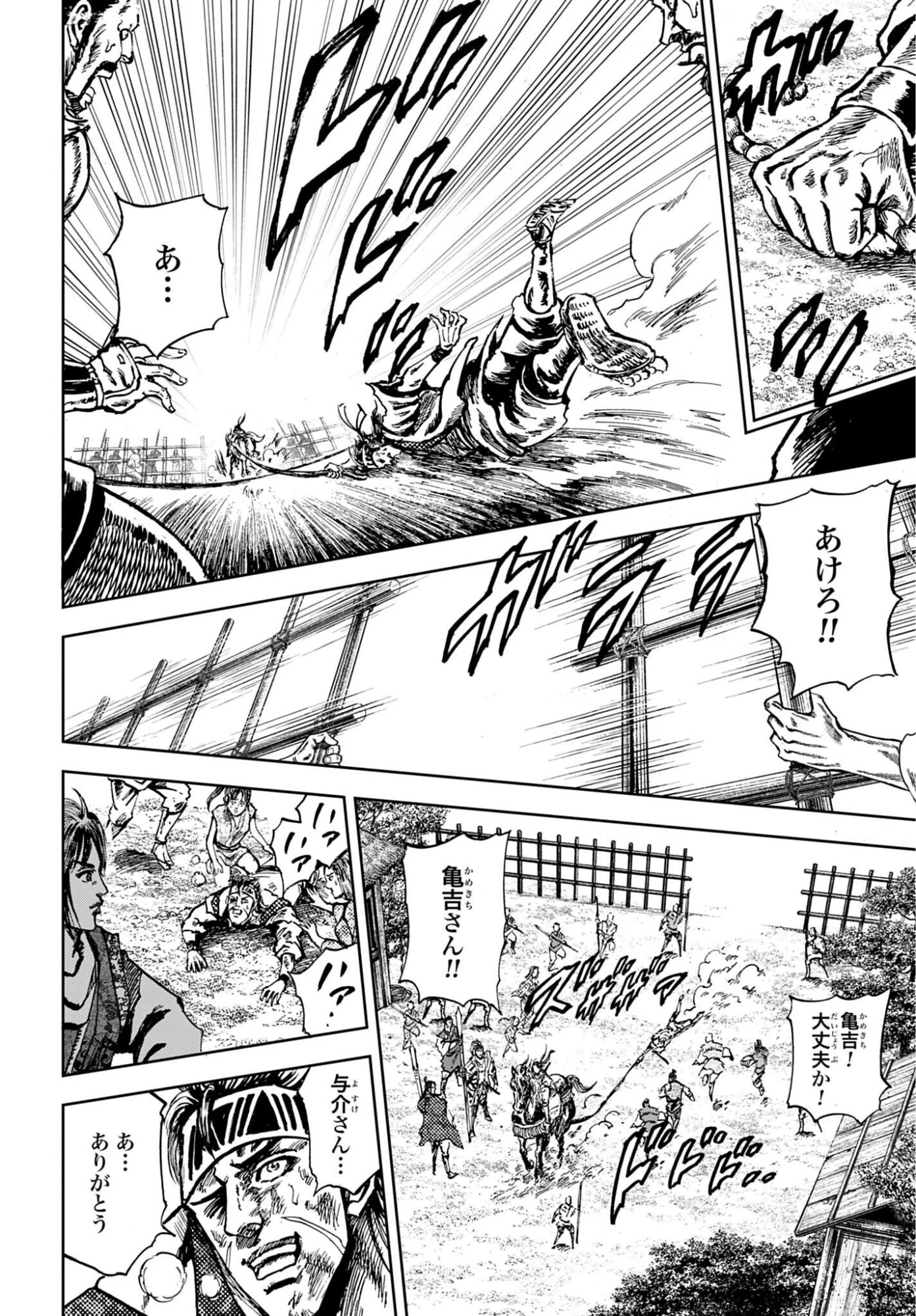 前田慶次 かぶき旅 第86話 - 32