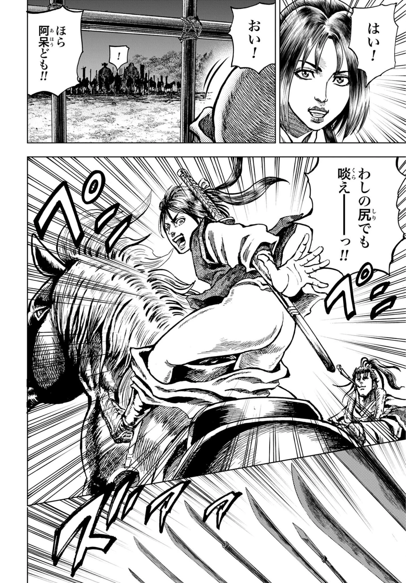 前田慶次 かぶき旅 第86話 - 34