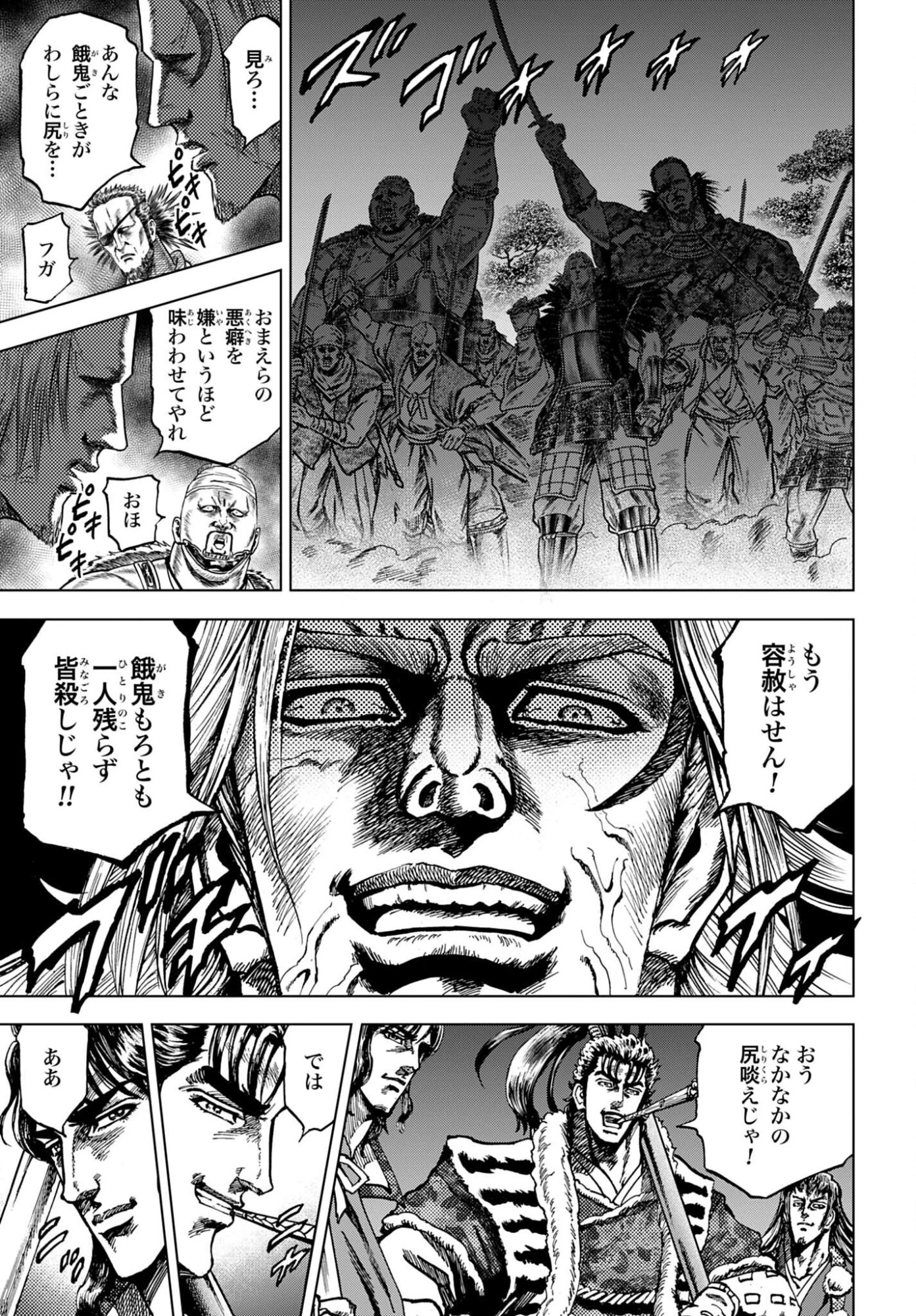 前田慶次 かぶき旅 第86話 - 35