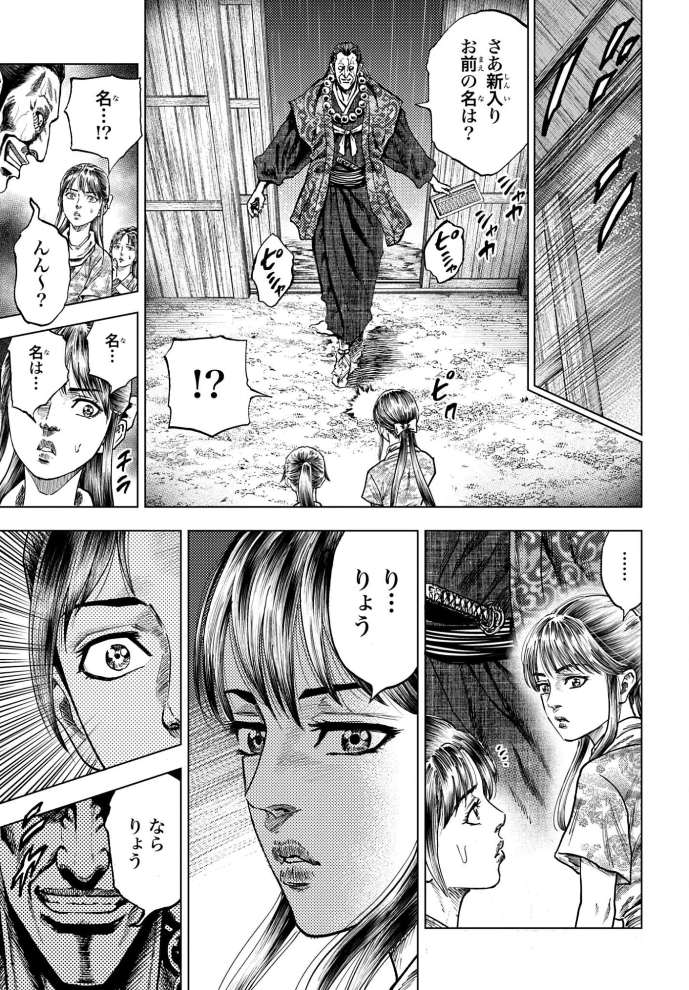 前田慶次 かぶき旅 第85話 - 29