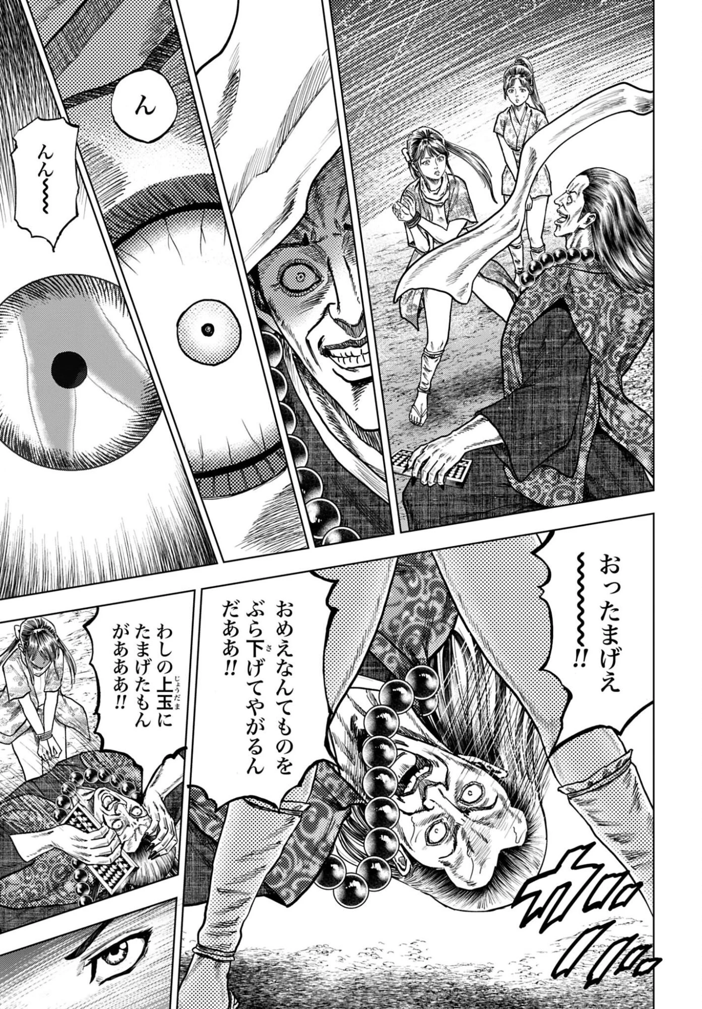 前田慶次 かぶき旅 第85話 - 31