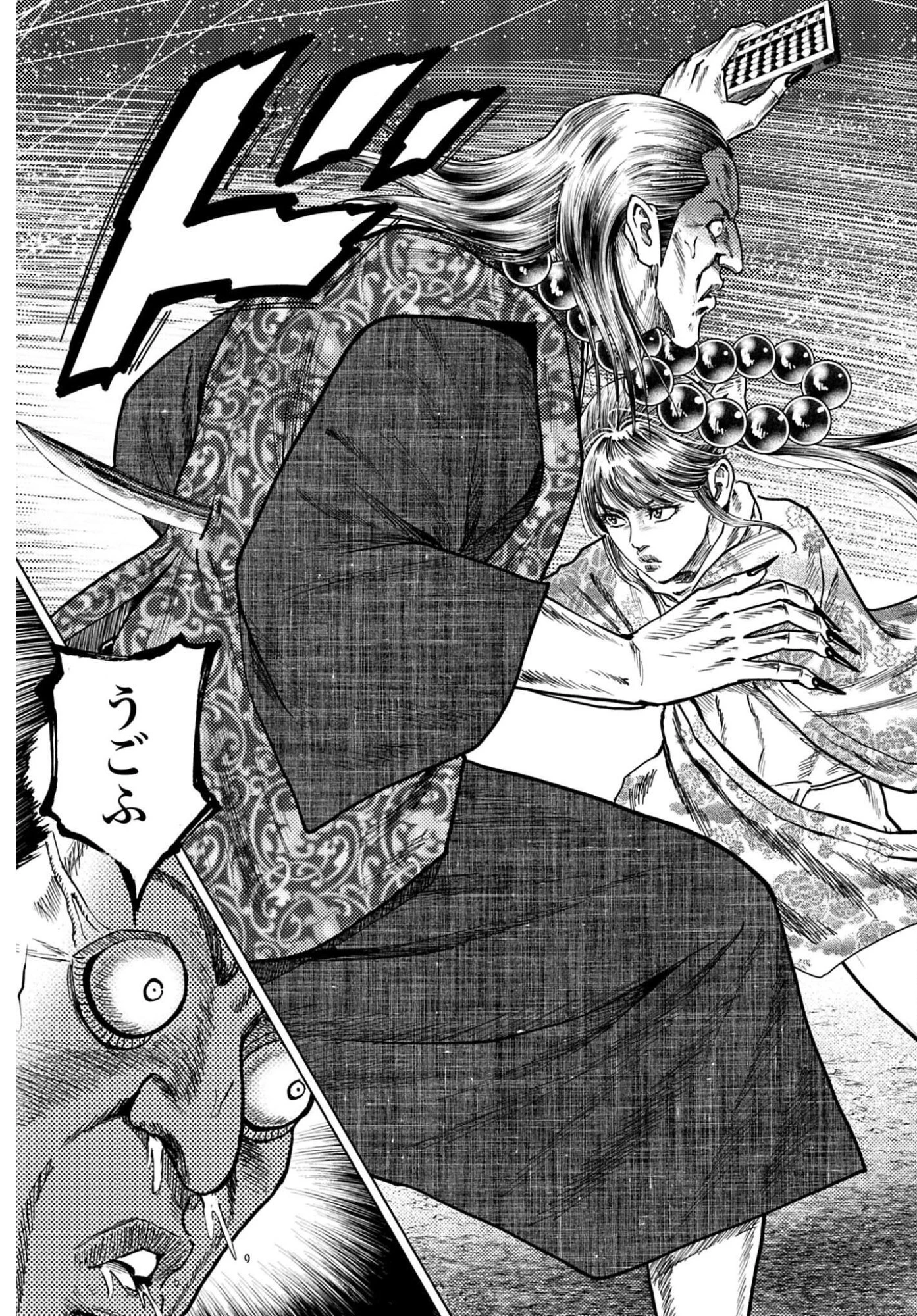 前田慶次 かぶき旅 第85話 - 33