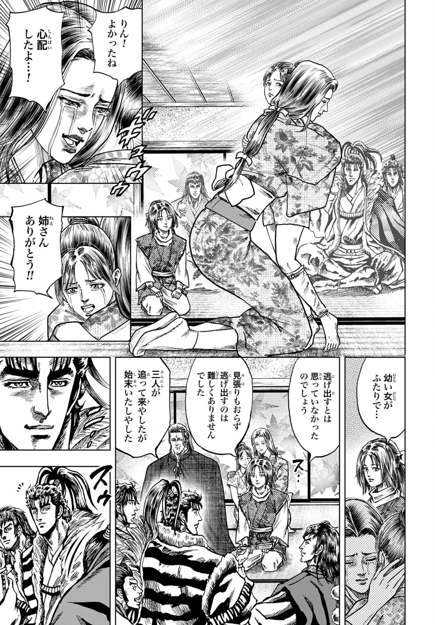 前田慶次 かぶき旅 第85話 - 35