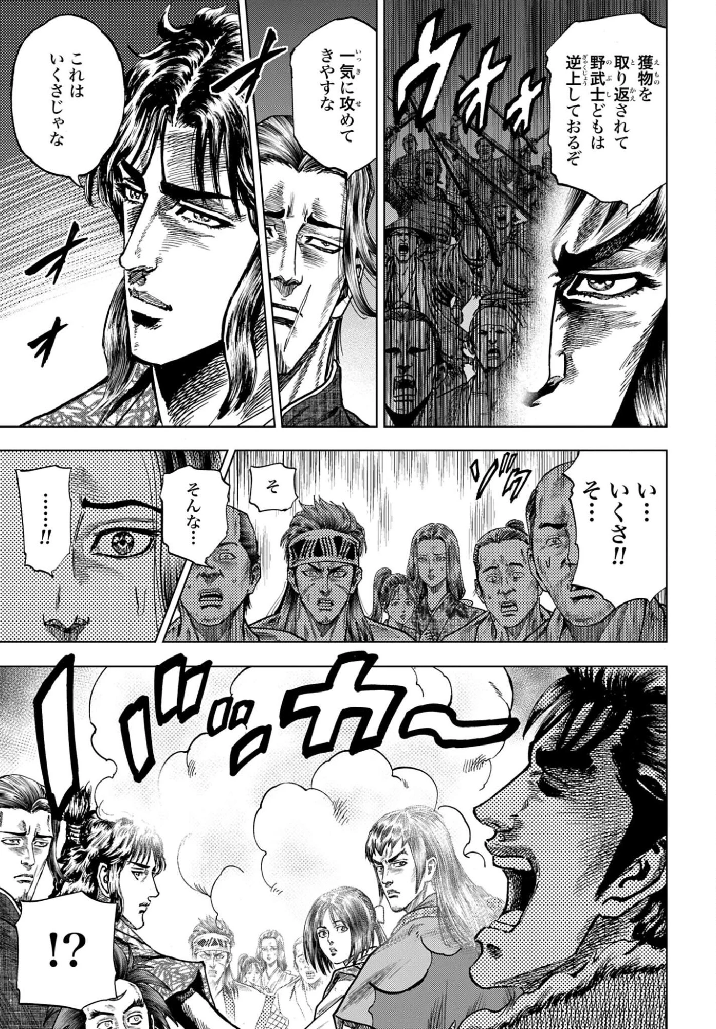 前田慶次 かぶき旅 第85話 - 37