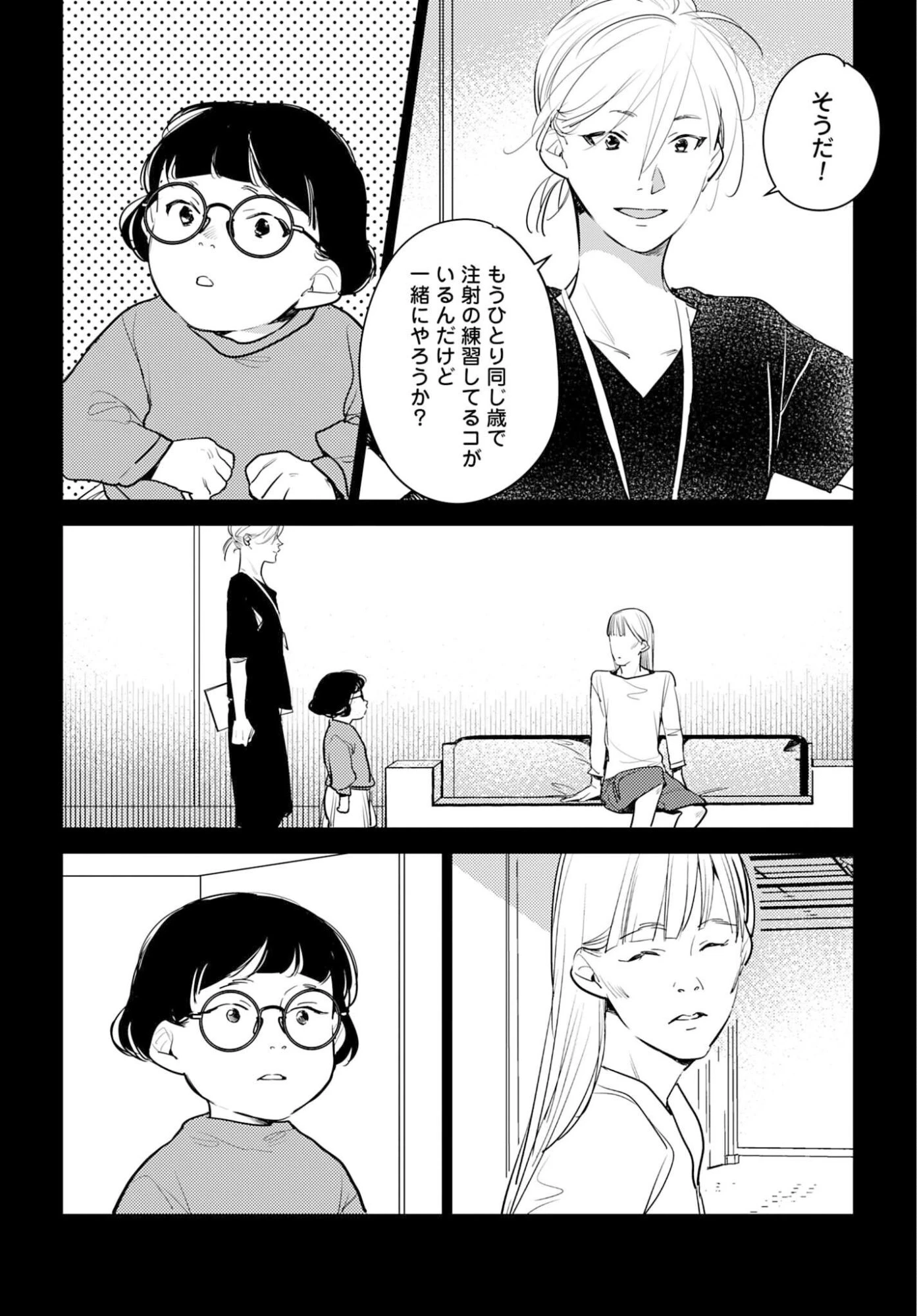 ハネチンとブッキーのお子さま診療録 第21話 - 8