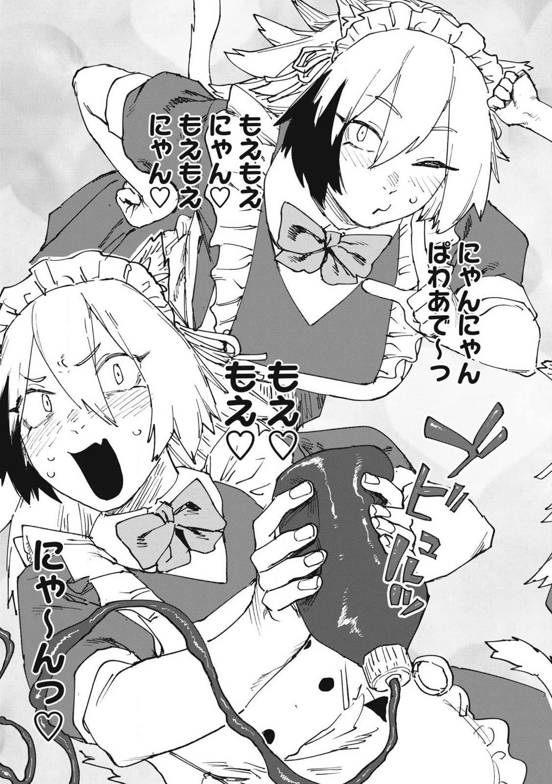 ヤニねこ 第368話 - 5