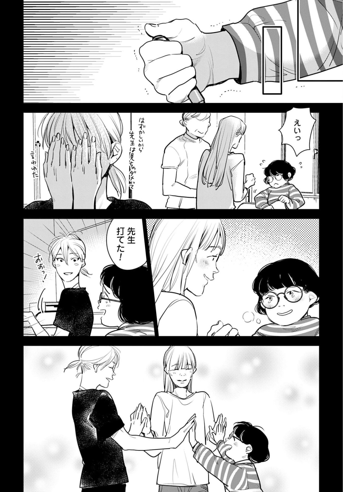 ハネチンとブッキーのお子さま診療録 第21話 - 12