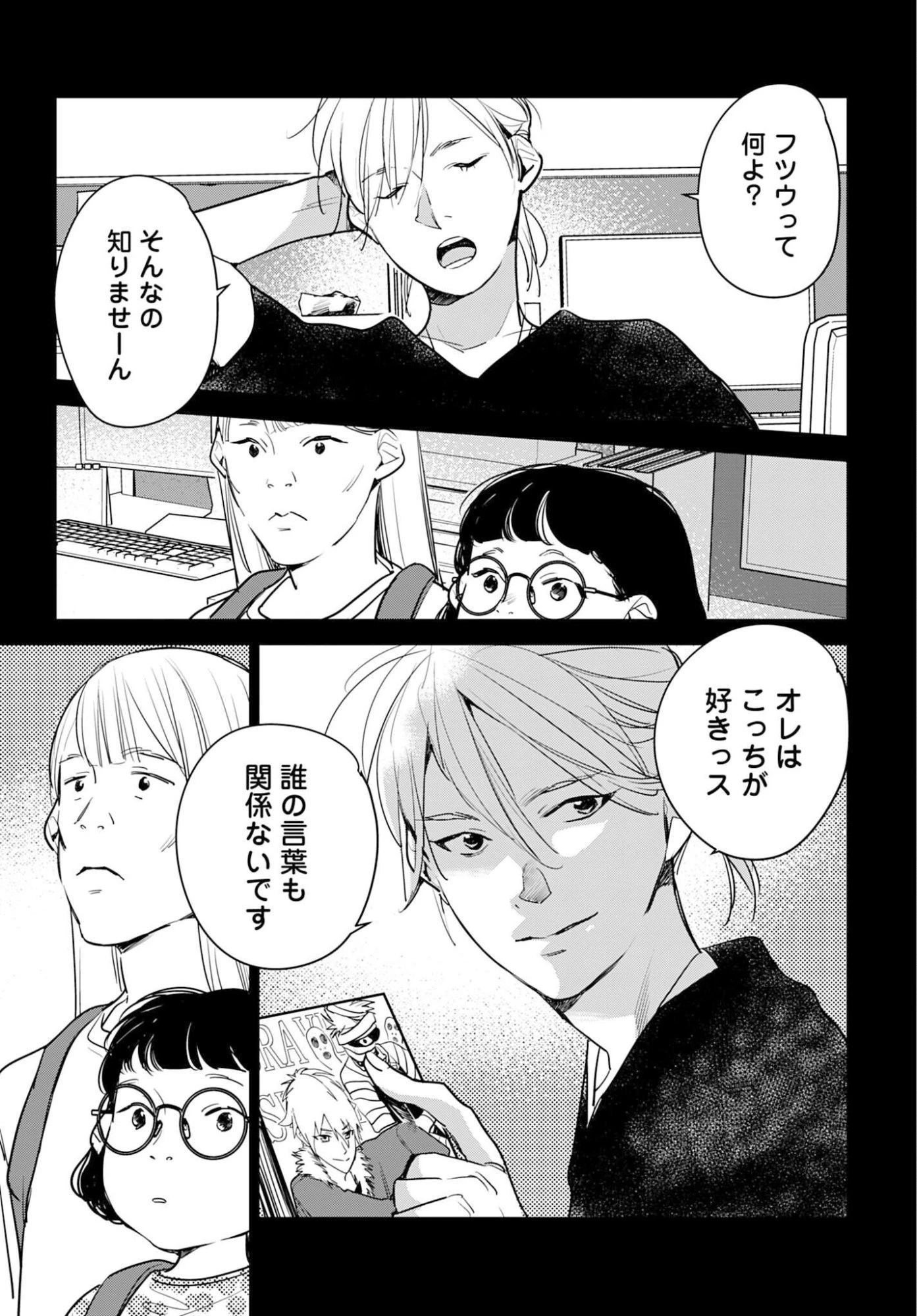 ハネチンとブッキーのお子さま診療録 第21話 - 15