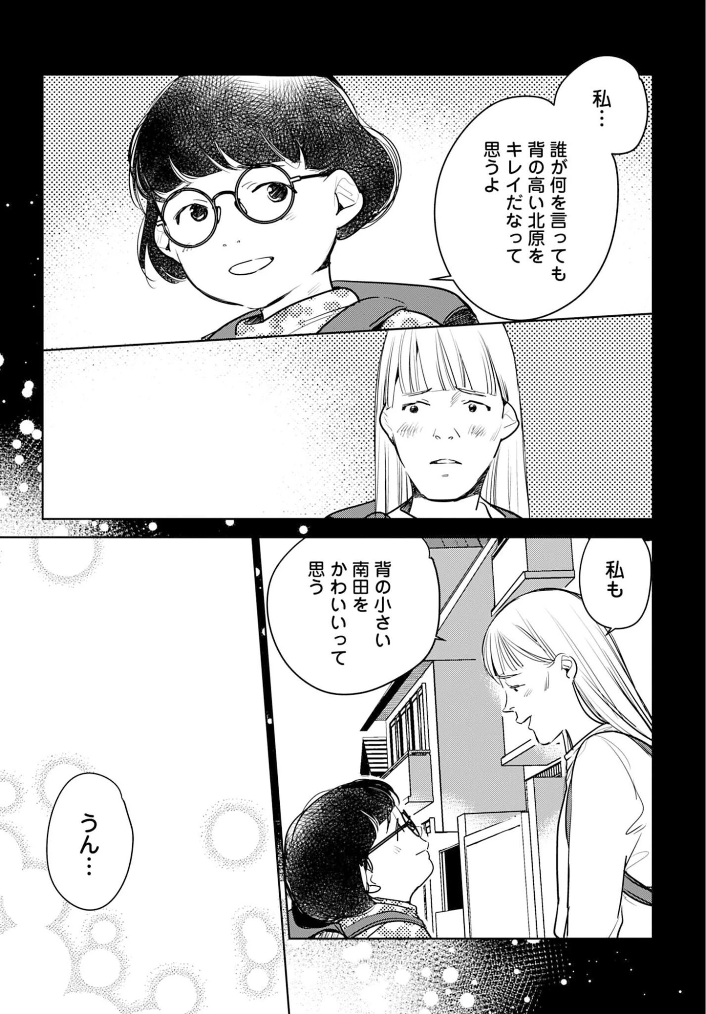 ハネチンとブッキーのお子さま診療録 第21話 - 17