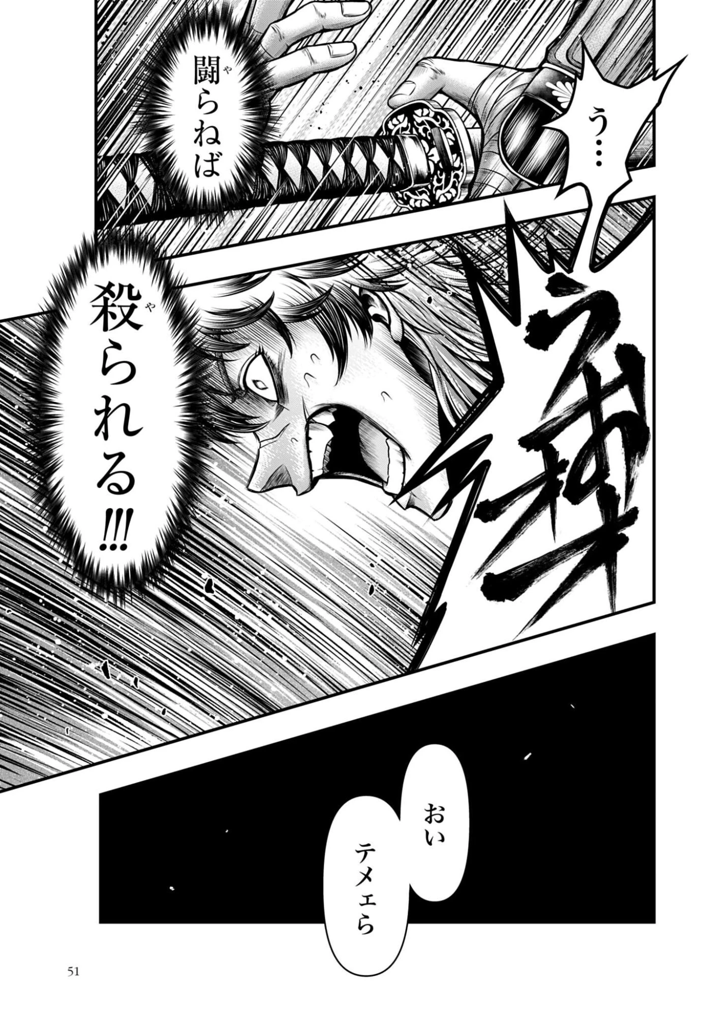 終末のワルキューレ禁伝 神々の黙示録 第22話 - 15
