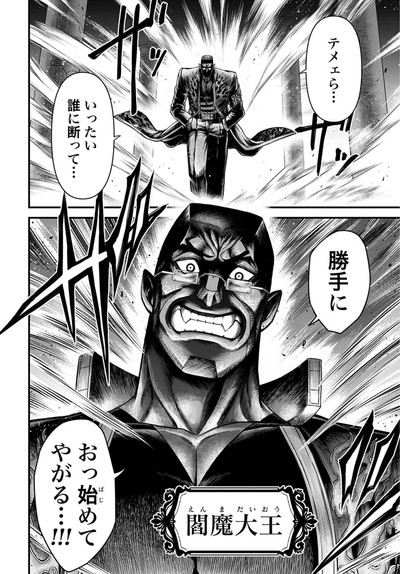 終末のワルキューレ禁伝 神々の黙示録 第22話 - 18