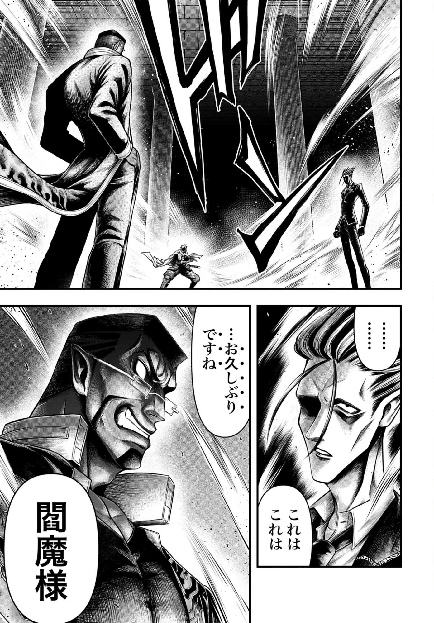 終末のワルキューレ禁伝 神々の黙示録 第22話 - 19