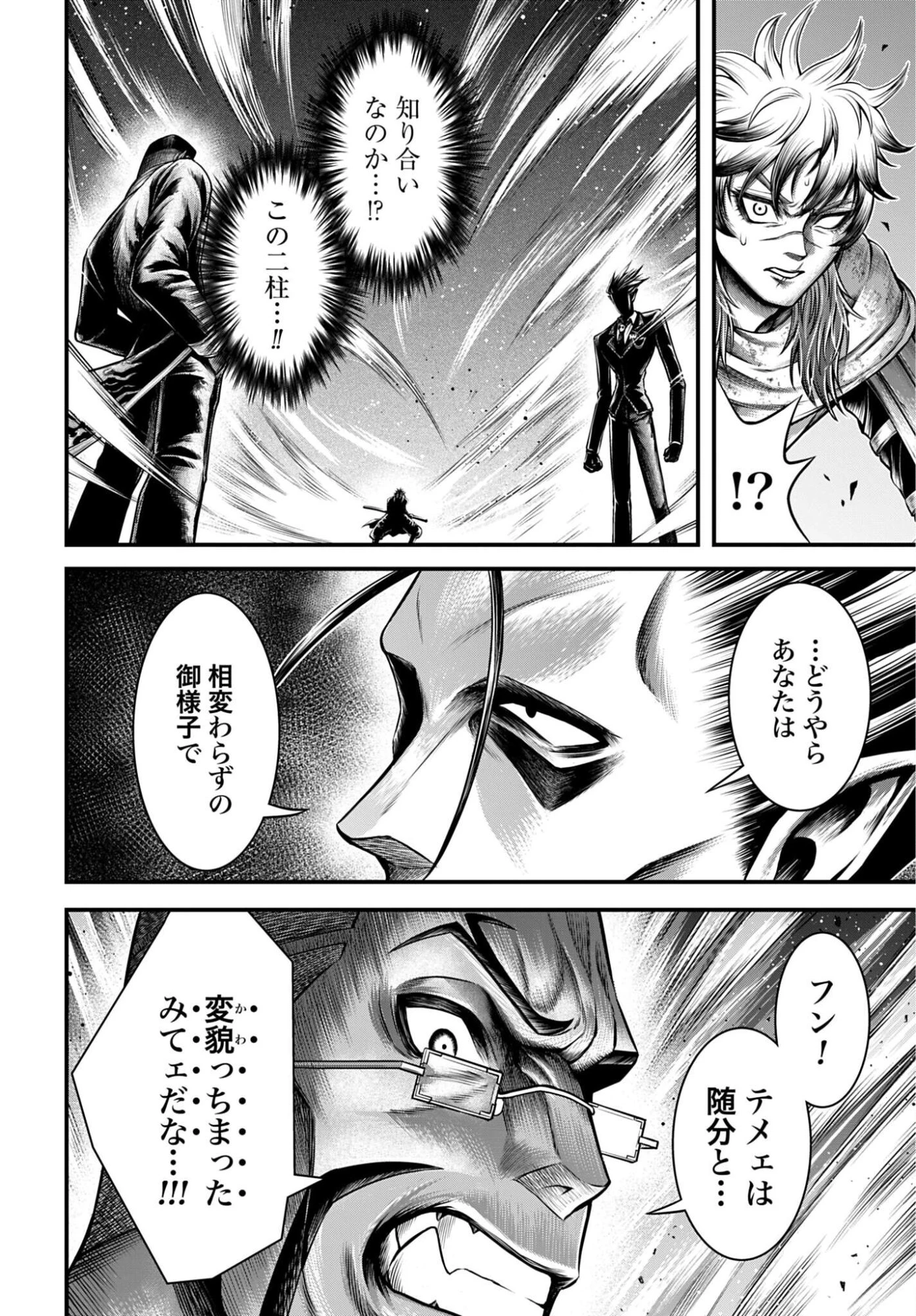 終末のワルキューレ禁伝 神々の黙示録 第22話 - 20