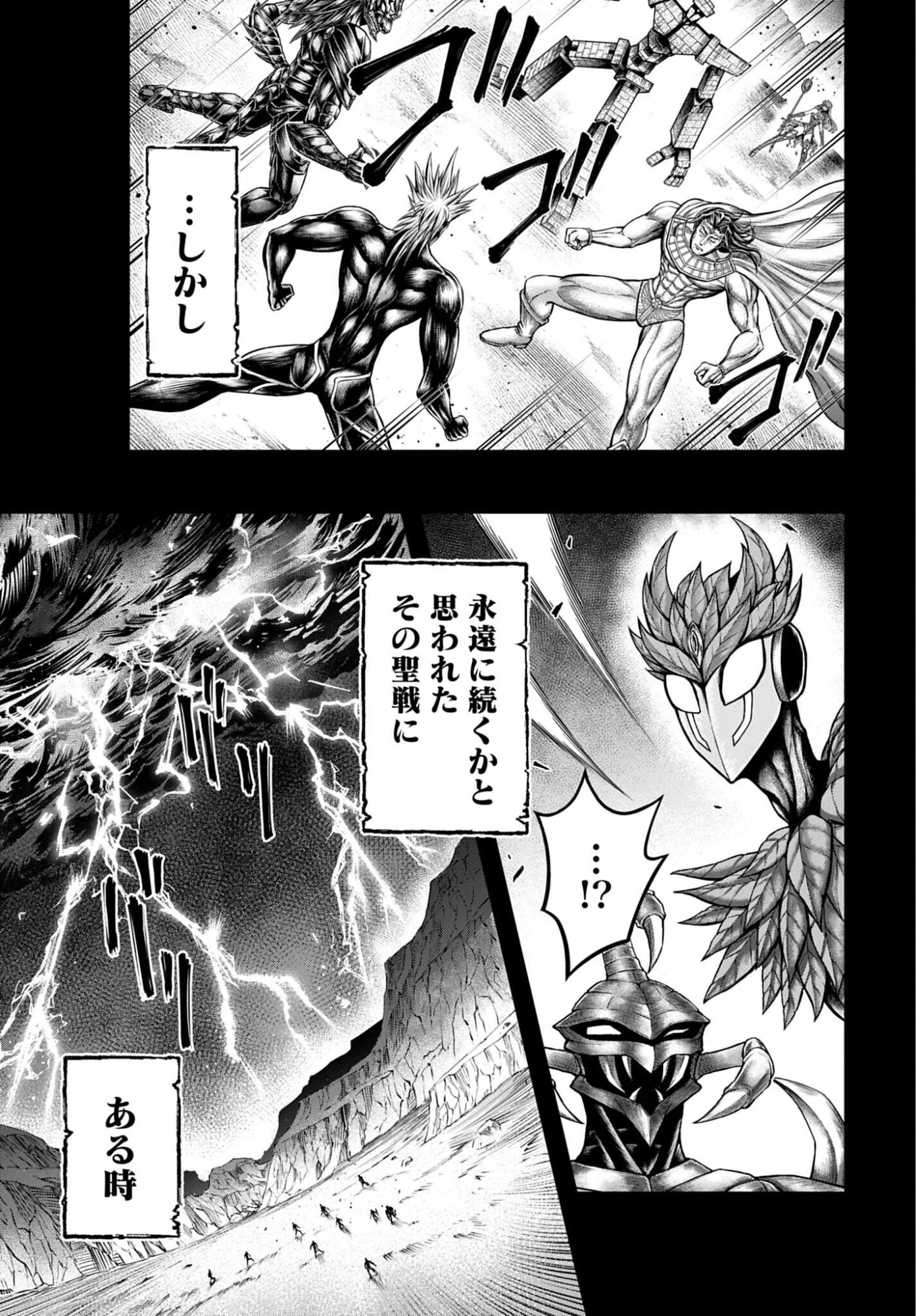 終末のワルキューレ禁伝 神々の黙示録 第21話 - 11